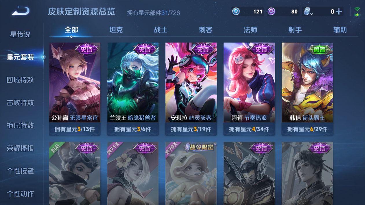 WZQM392878王者荣耀账号详情图6 WZQM392878王者荣耀账号详情图6