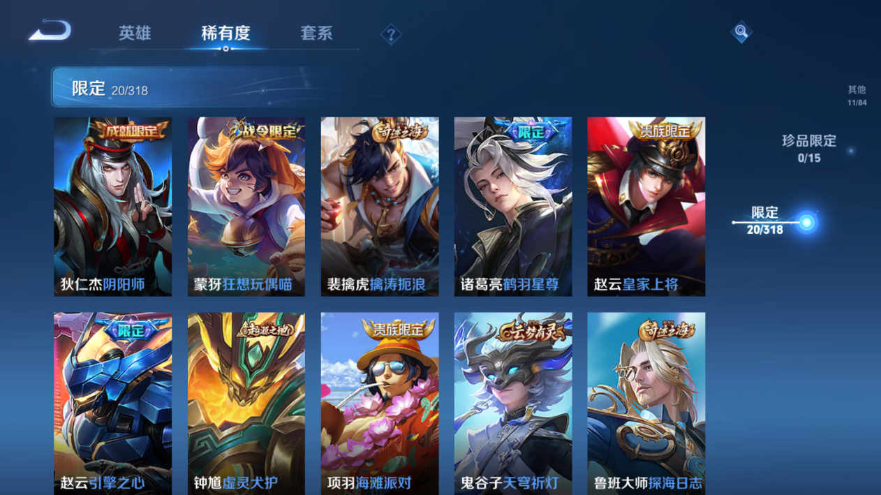 WZQM392878王者荣耀账号详情图7 WZQM392878王者荣耀账号详情图7
