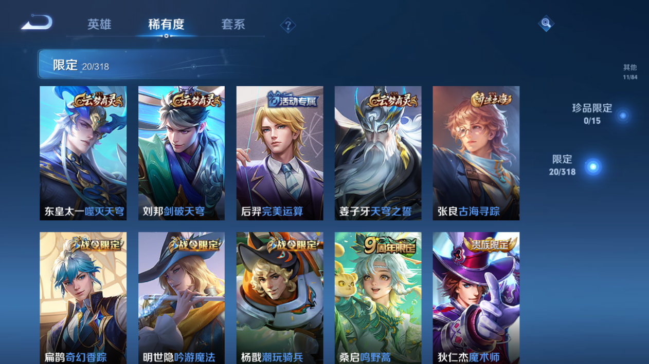 WZQM392878王者荣耀账号详情图8 WZQM392878王者荣耀账号详情图8