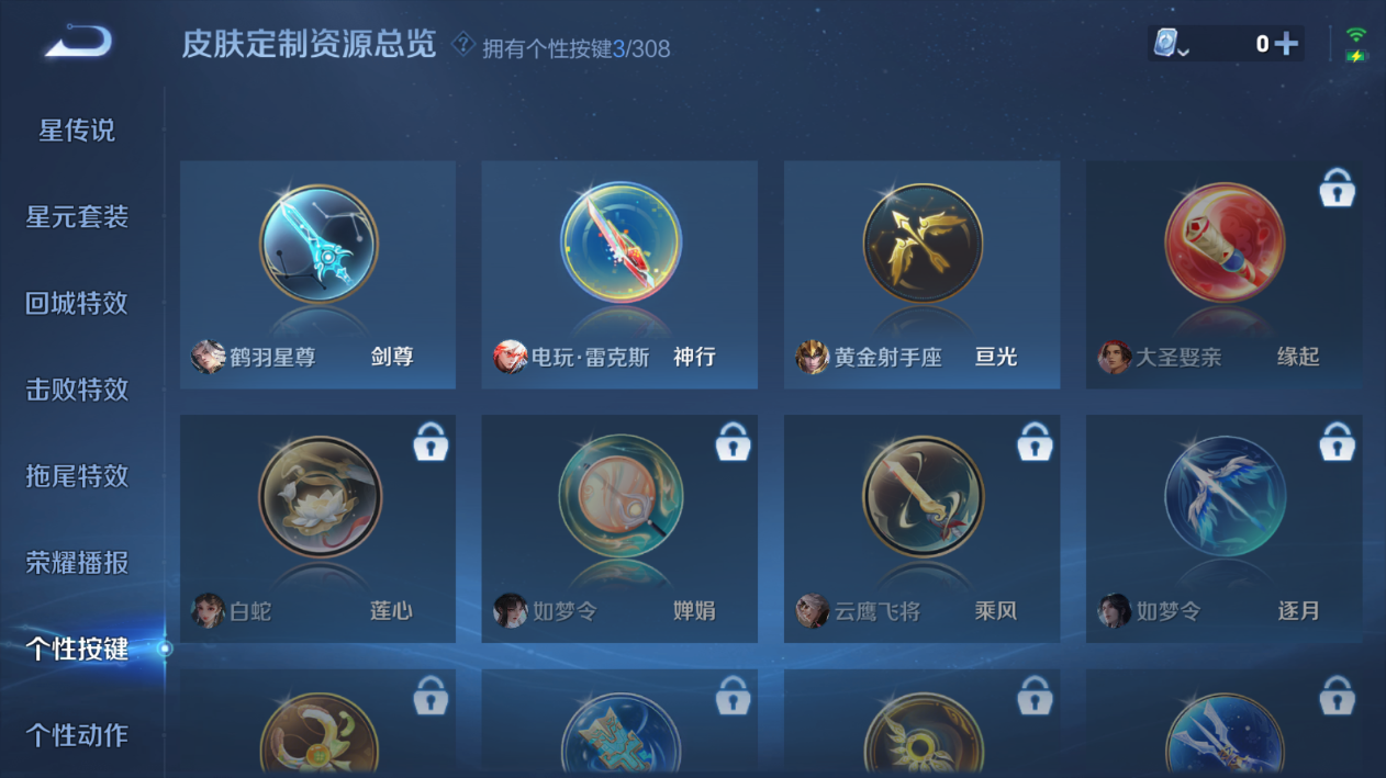 WZQM392878王者荣耀账号详情图9 WZQM392878王者荣耀账号详情图9