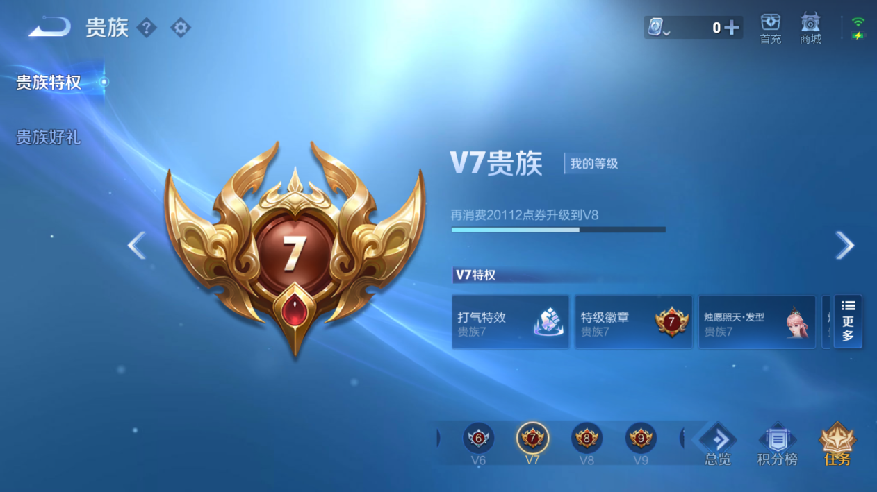 WZQM392878王者荣耀账号详情图11 WZQM392878王者荣耀账号详情图11
