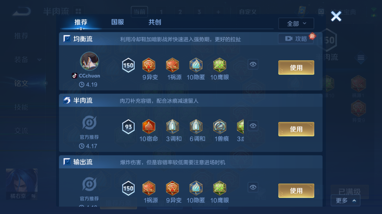 WZQM392878王者荣耀账号详情图12 WZQM392878王者荣耀账号详情图12