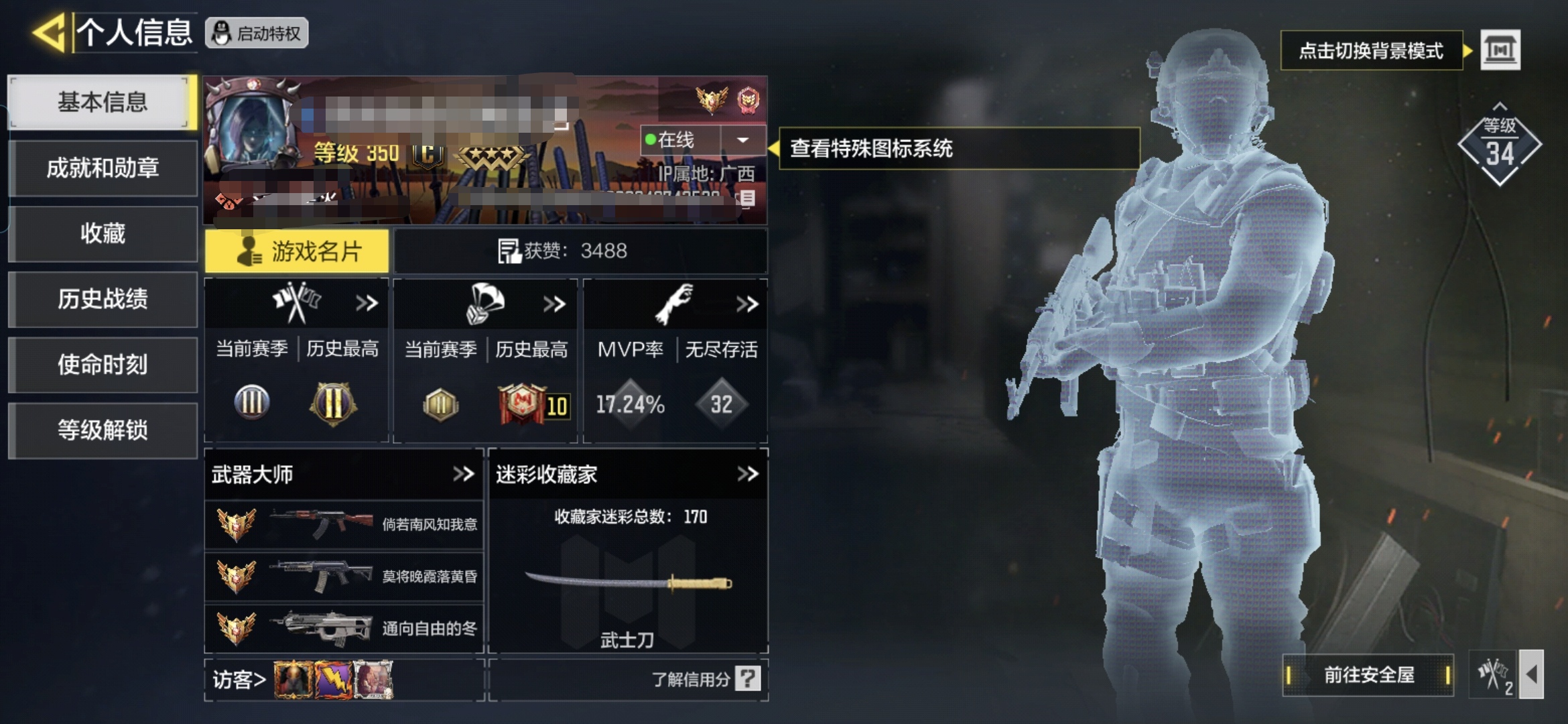 MHZ1454+安卓Q-等级350 【1神...