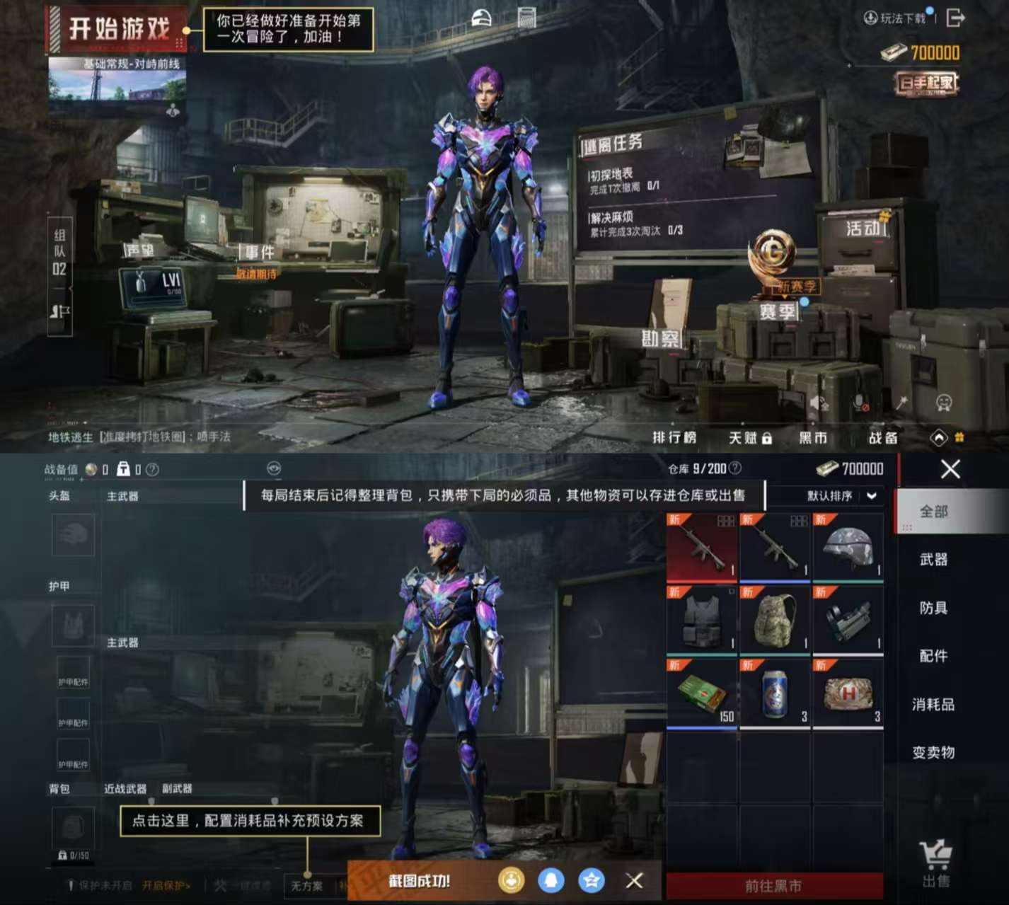 HPQM3291572和平精英账号详情图3 HPQM3291572和平精英账号详情图3