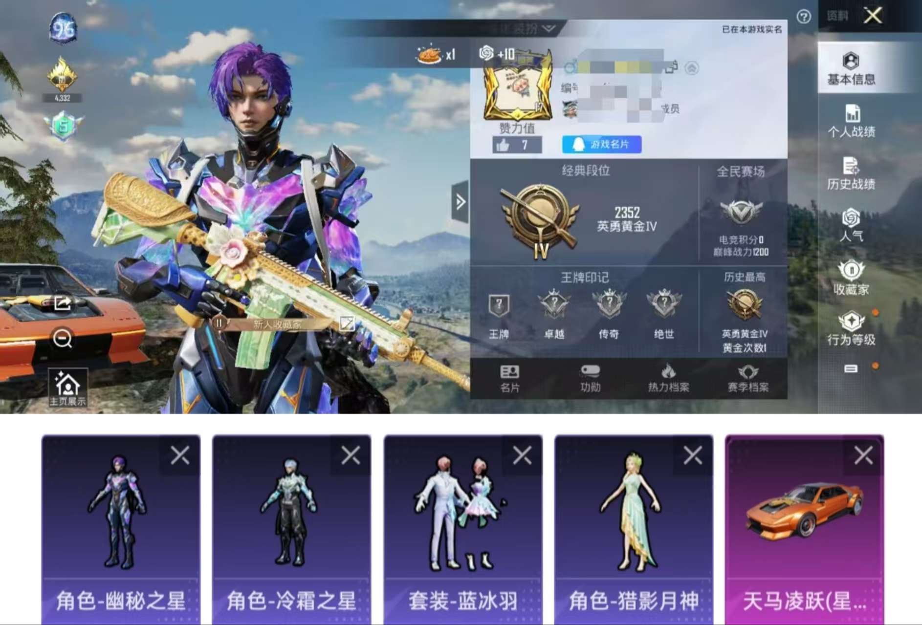 HPQM3291572和平精英账号详情图2 HPQM3291572和平精英账号详情图2