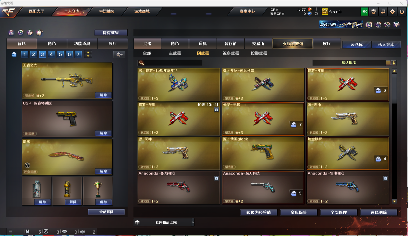 CFQM314000穿越火线账号详情图4 CFQM314000穿越火线账号详情图4