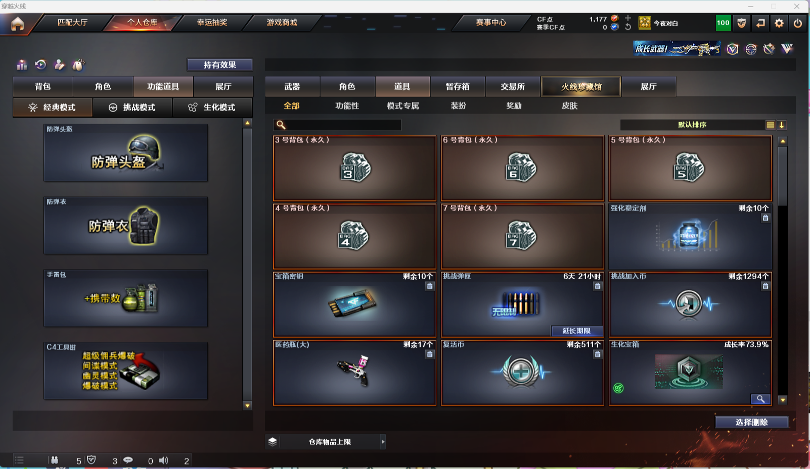 CFQM314000穿越火线账号详情图7 CFQM314000穿越火线账号详情图7