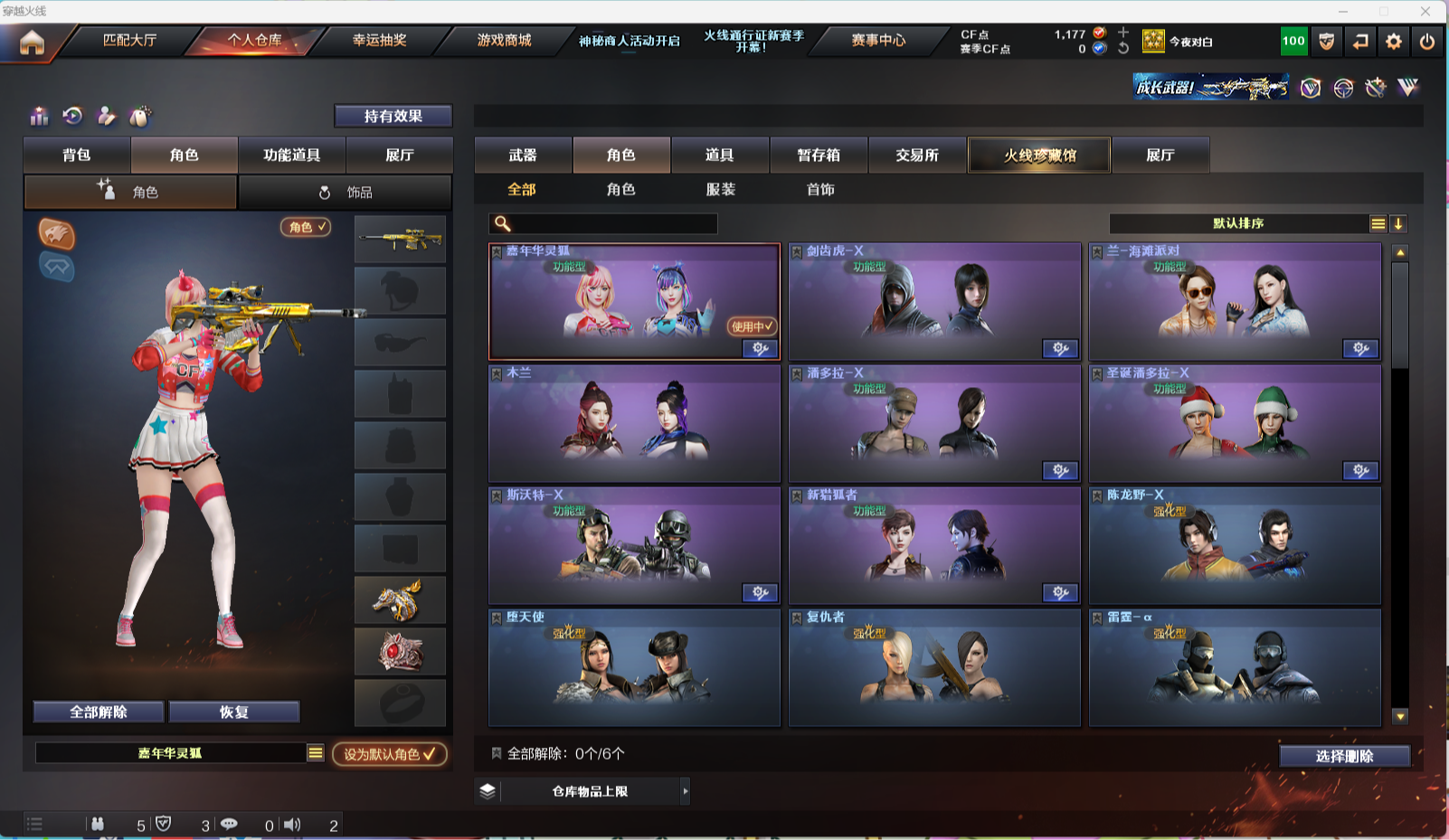 CFQM314000穿越火线账号详情图6 CFQM314000穿越火线账号详情图6