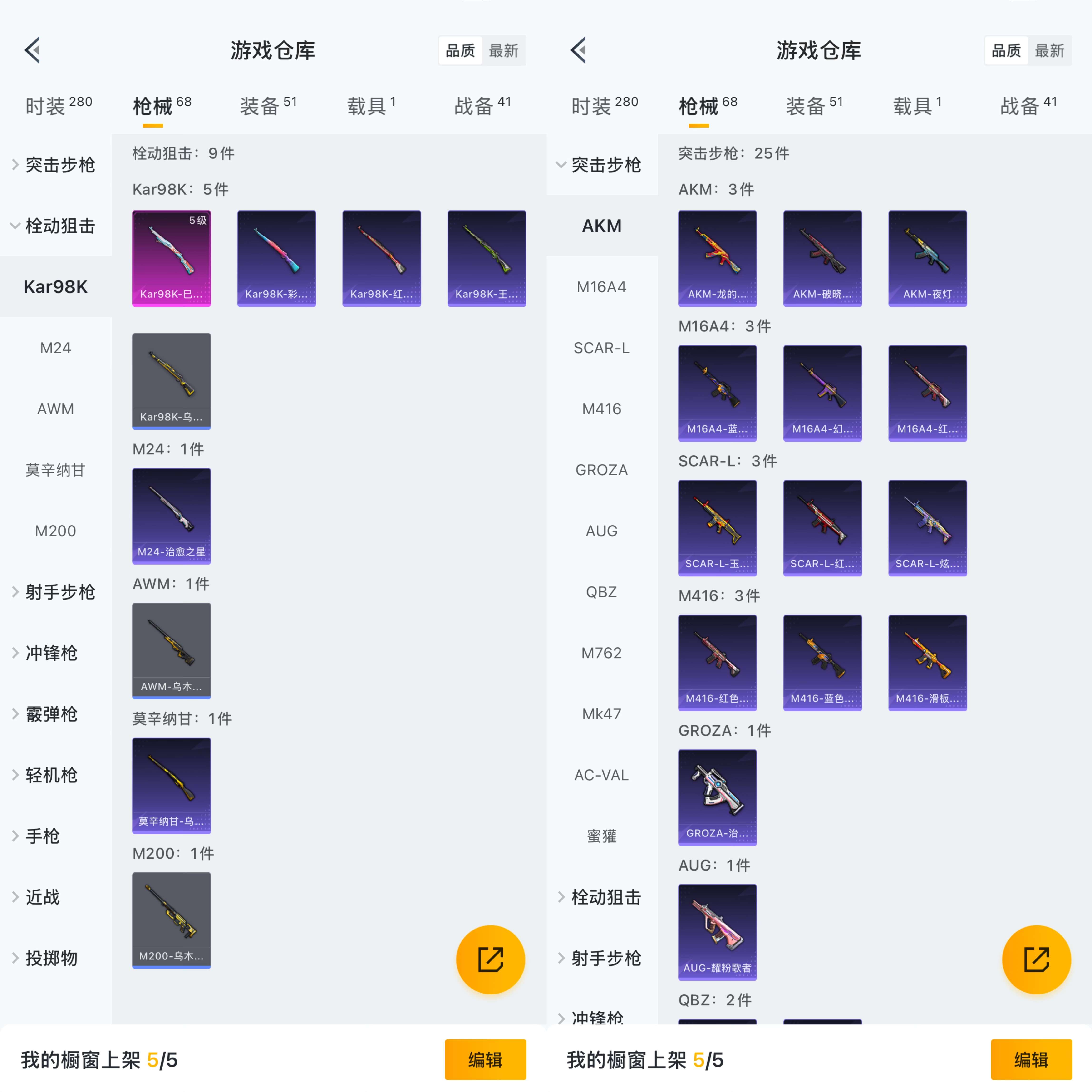 HPQM3291573和平精英账号详情图4 HPQM3291573和平精英账号详情图4