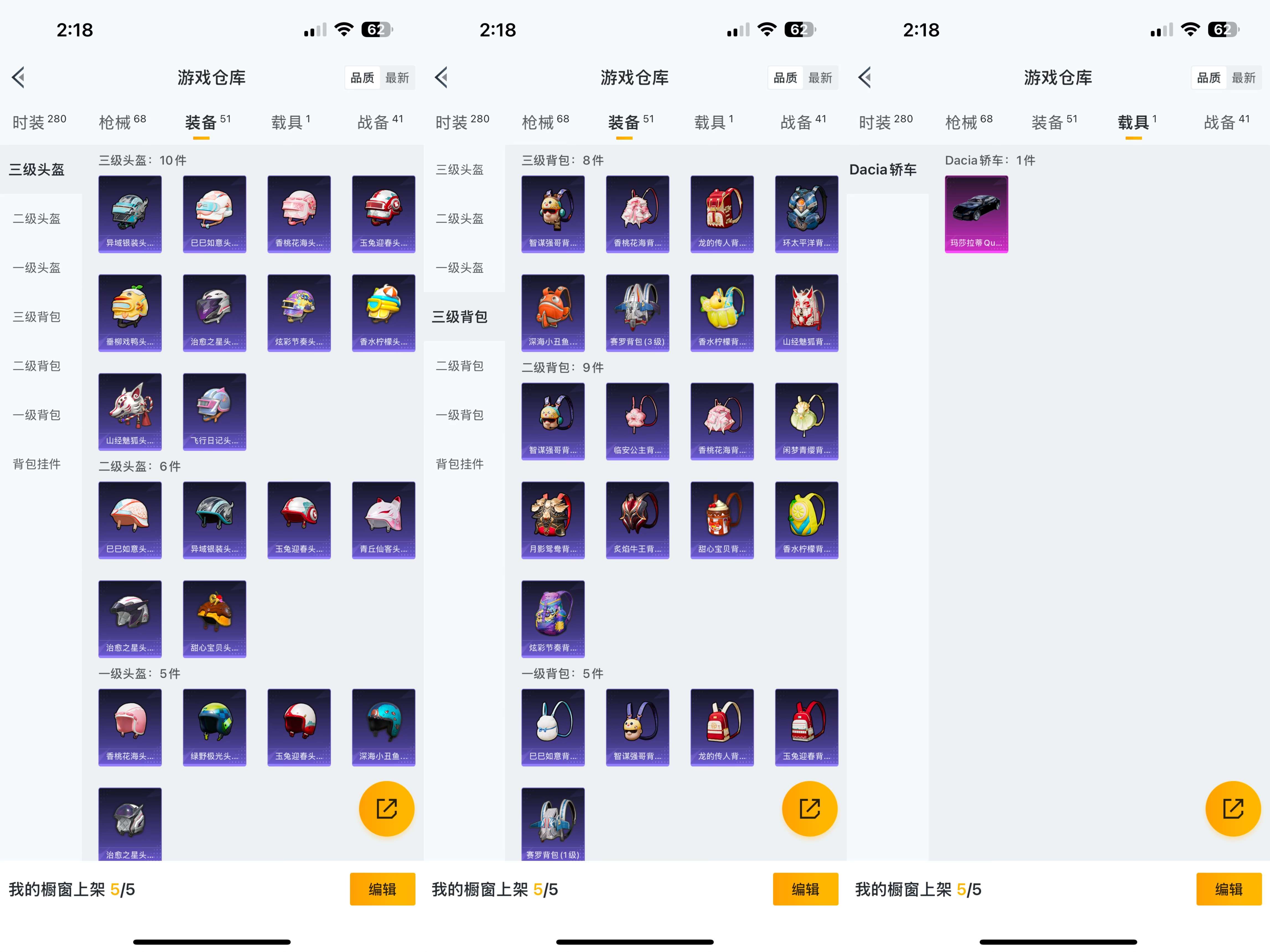 HPQM3291573和平精英账号详情图6 HPQM3291573和平精英账号详情图6