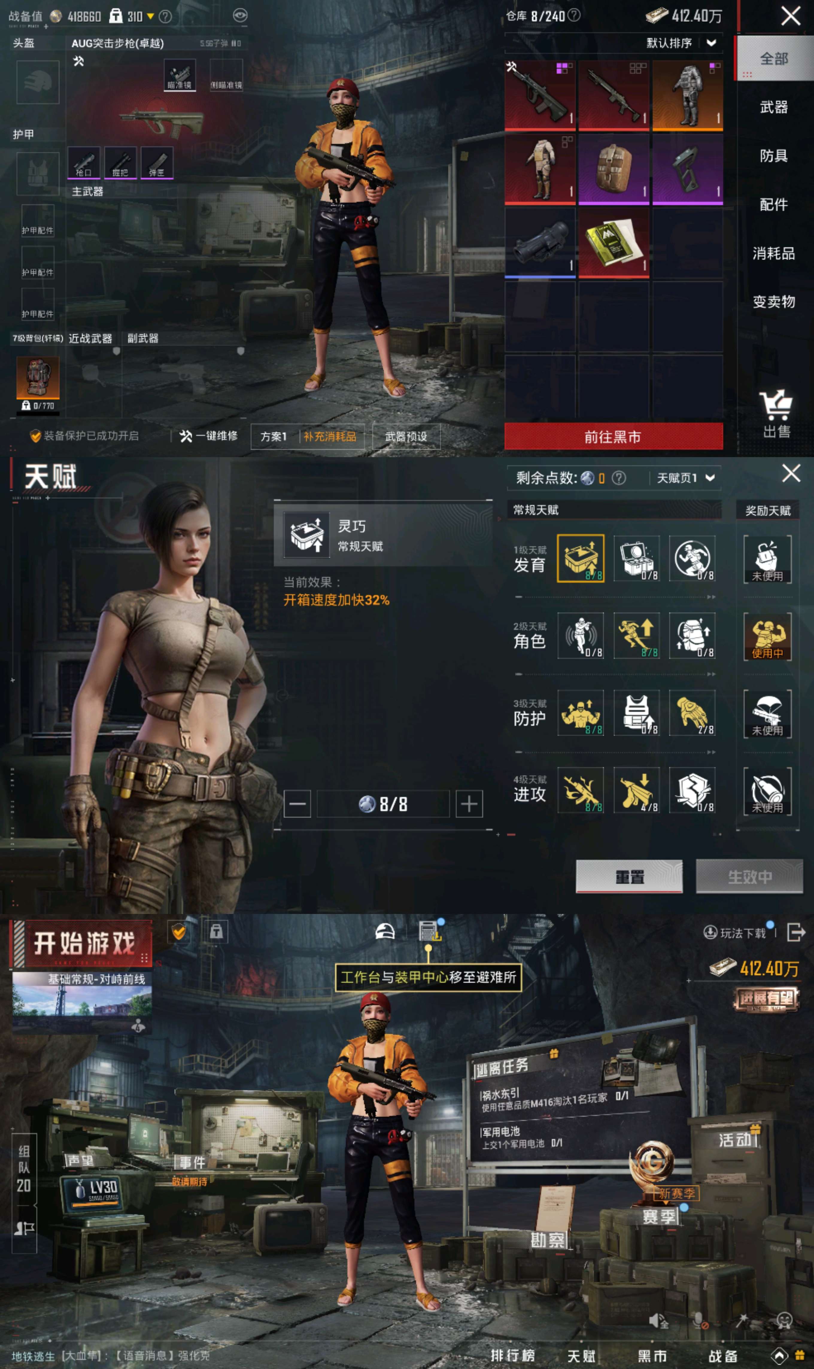 HPQM3291573和平精英账号详情图5 HPQM3291573和平精英账号详情图5