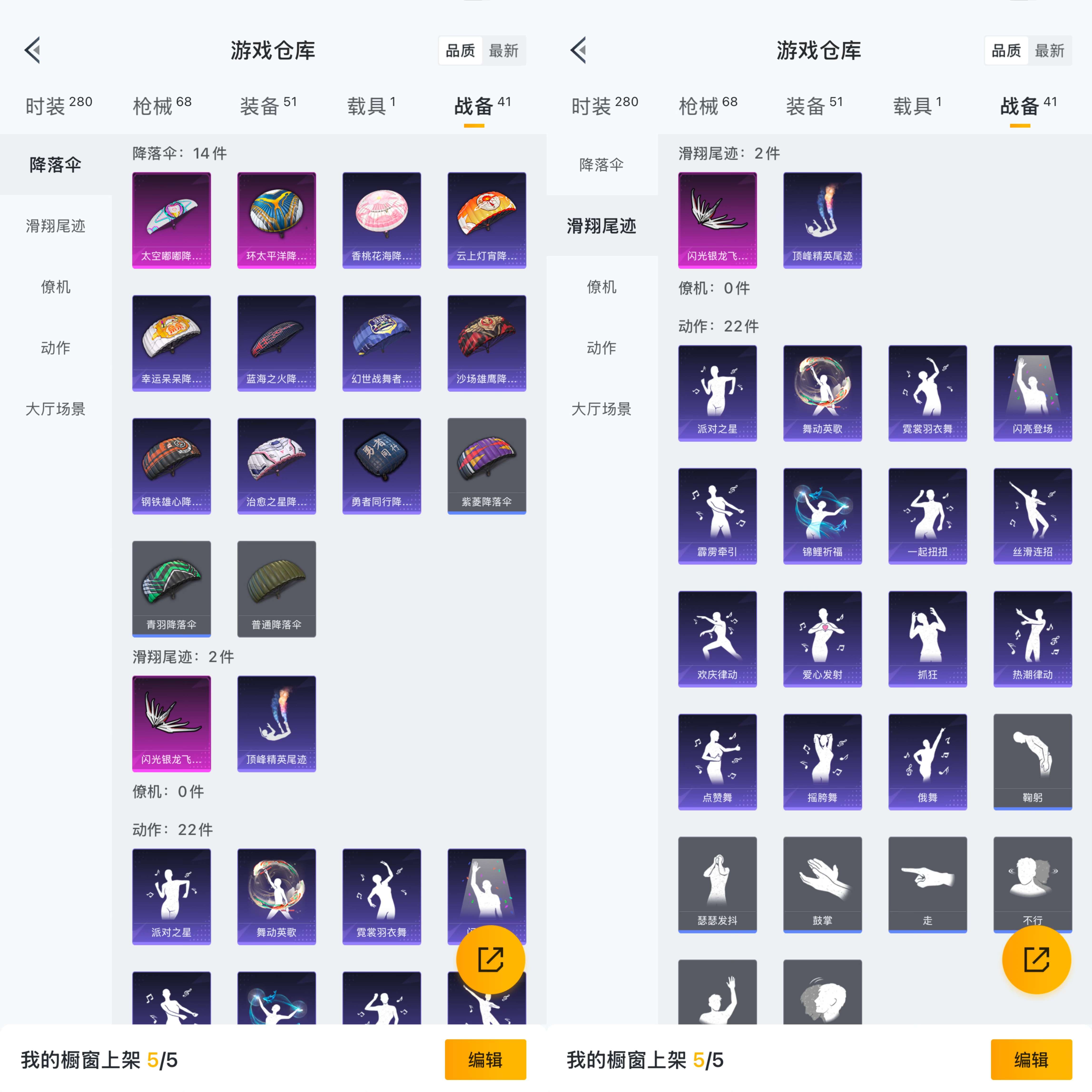 HPQM3291573和平精英账号详情图7 HPQM3291573和平精英账号详情图7