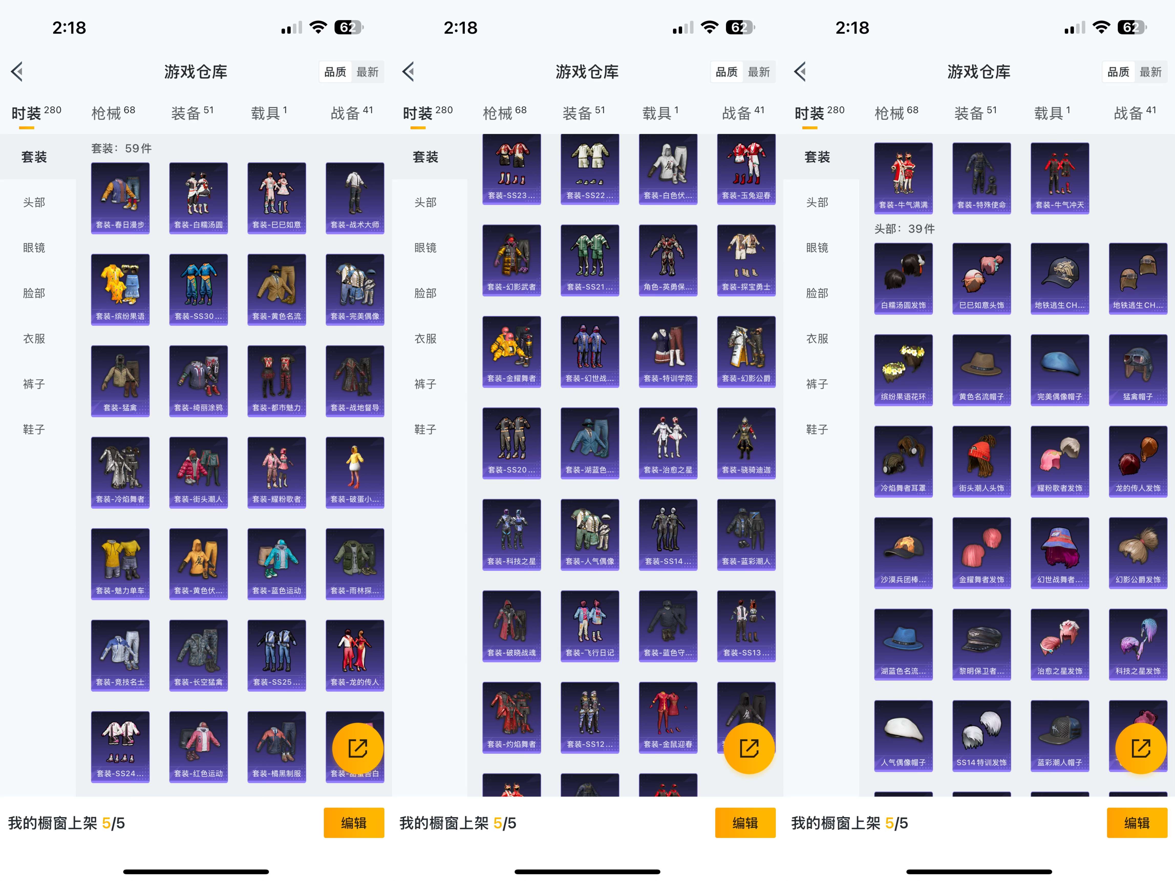 HPQM3291573和平精英账号详情图3 HPQM3291573和平精英账号详情图3
