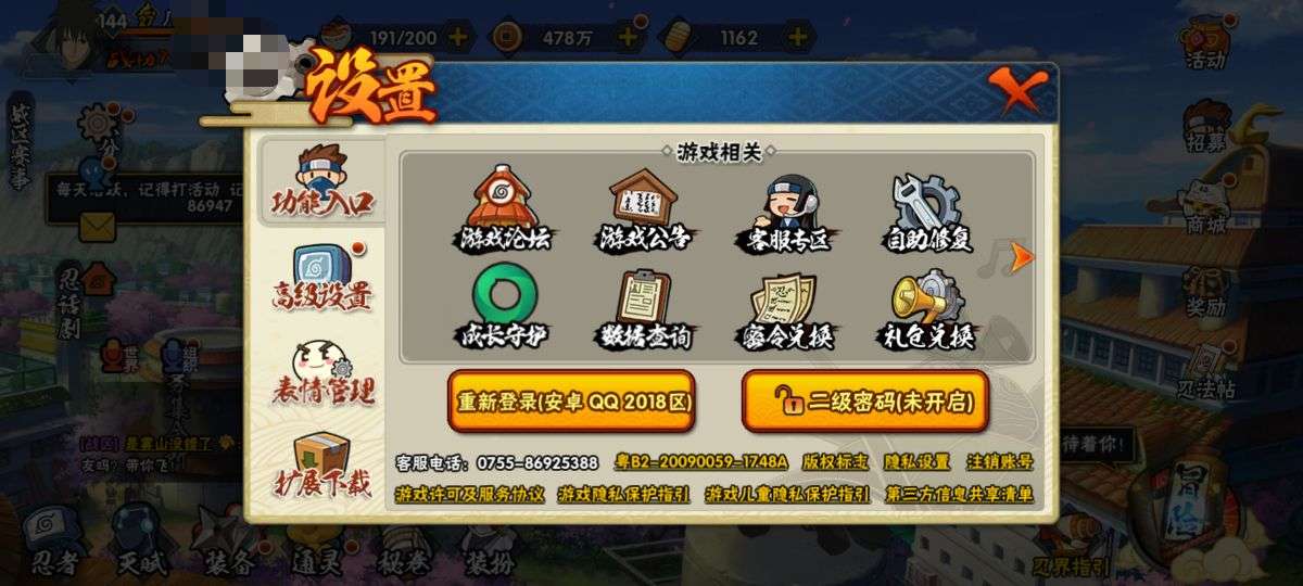HYCMW322962火影忍者账号详情图3 HYCMW322962火影忍者账号详情图3