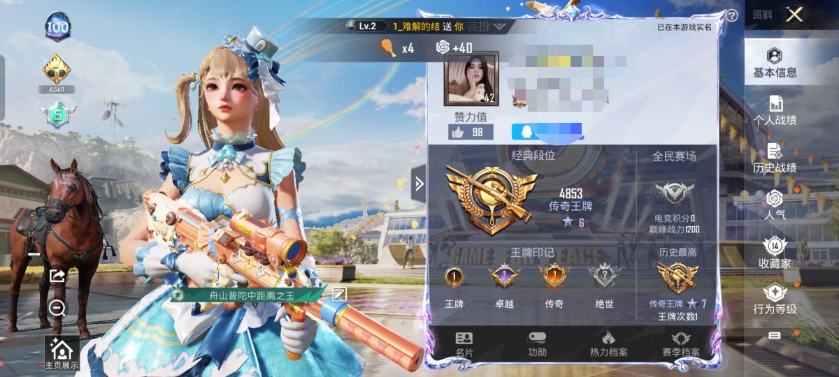 和平精英账号安卓QQM99779【1粉装2特效枪】安卓Q-7283热力值 1王牌印记 历史传奇王牌7星 14套装 29枪