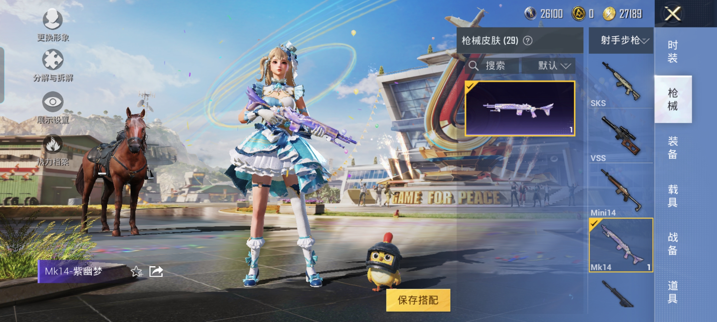 HPQM3173693和平精英账号详情图7