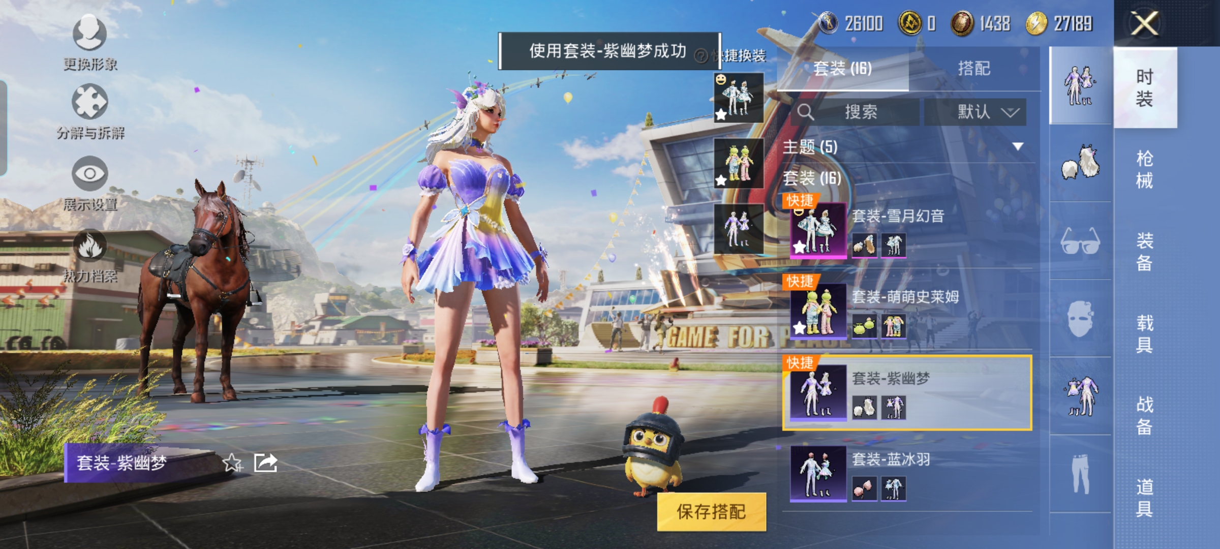 HPQM3173693和平精英账号详情图4