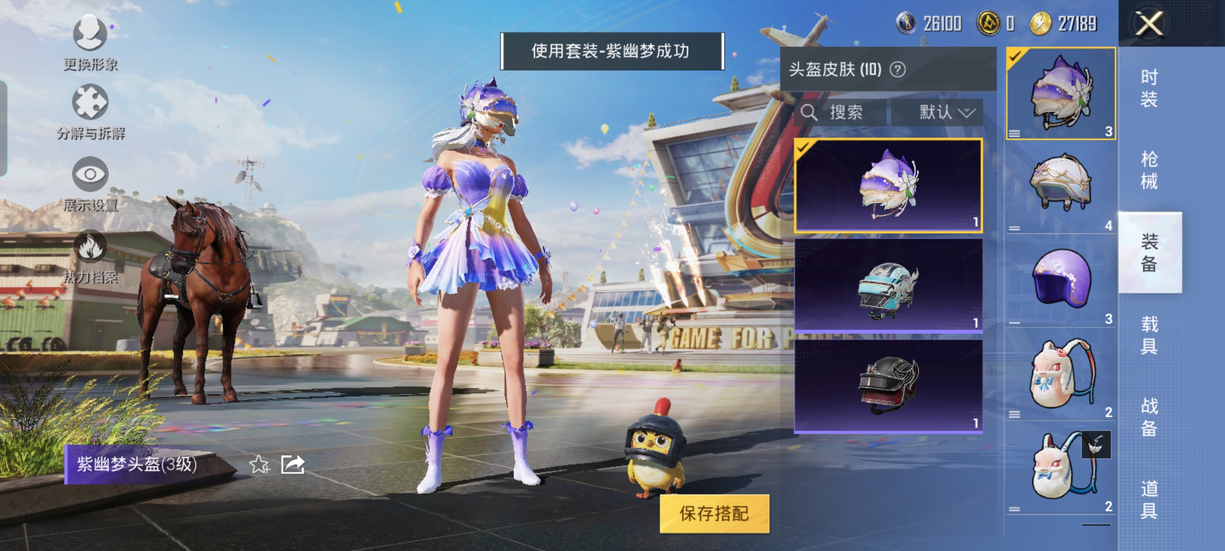 HPQM3173693和平精英账号详情图8