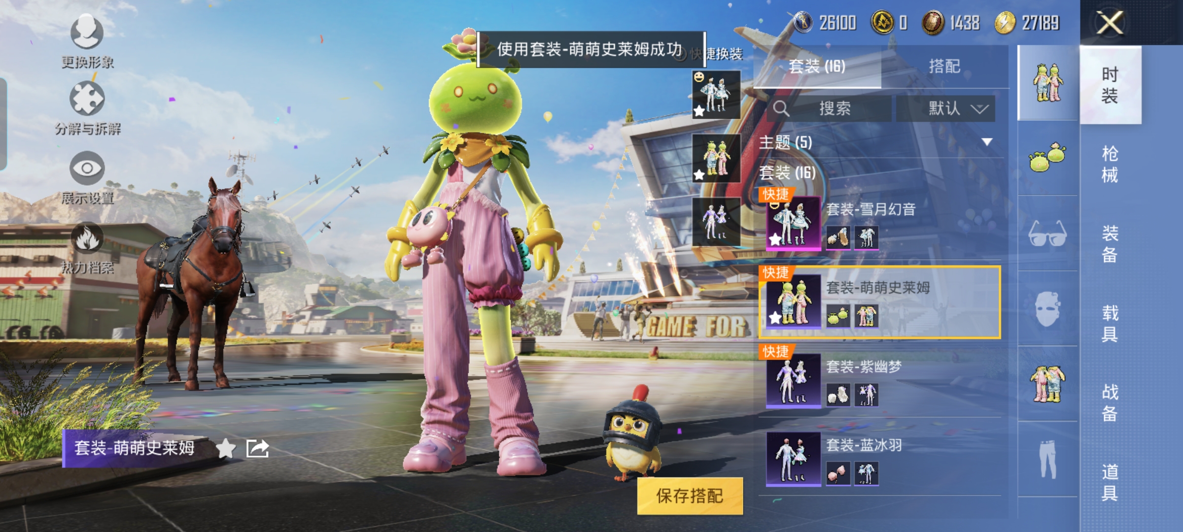 HPQM3173693和平精英账号详情图3