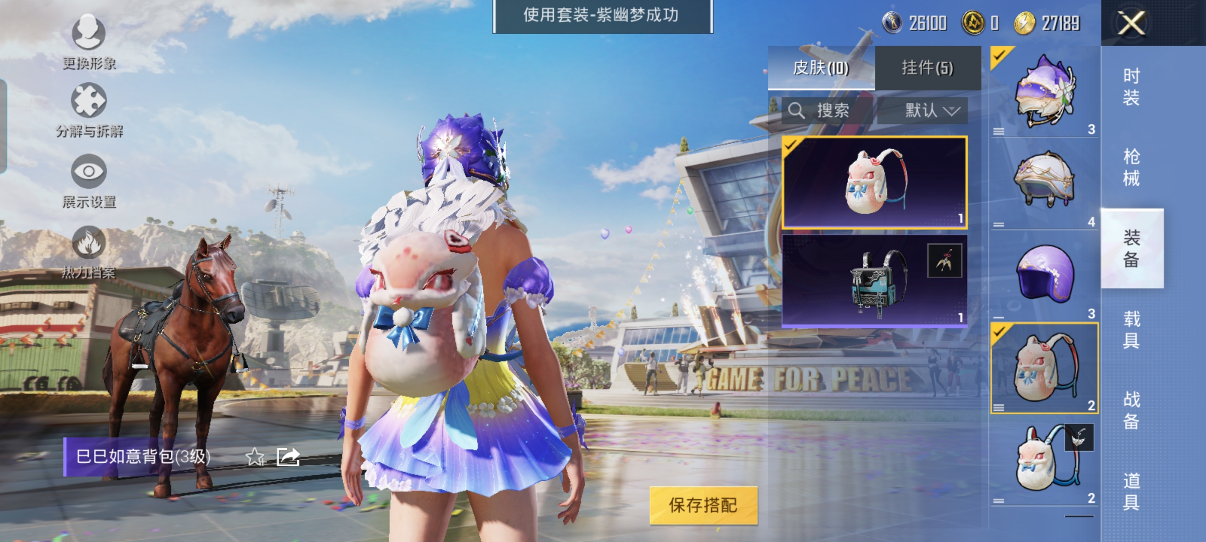 HPQM3173693和平精英账号详情图9