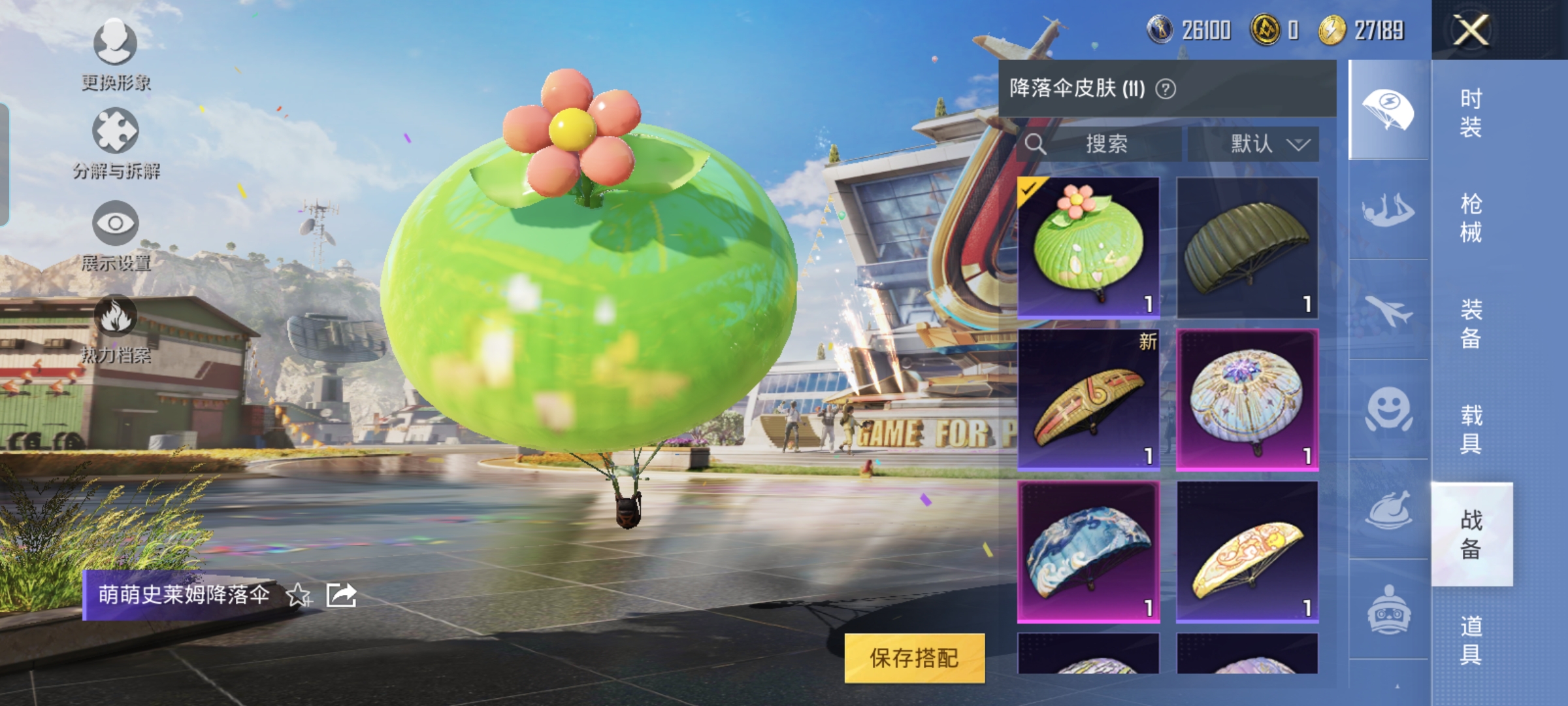 HPQM3173693和平精英账号详情图10