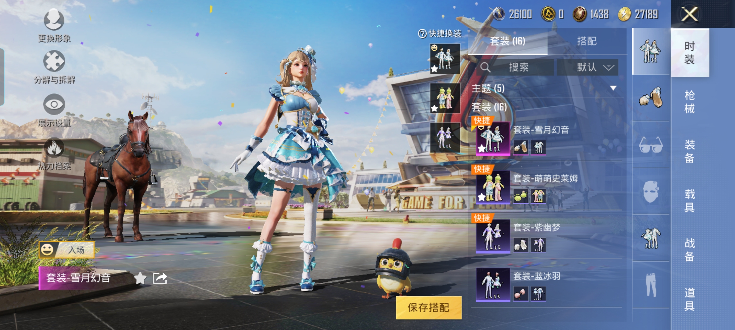 HPQM3173693和平精英账号详情图2