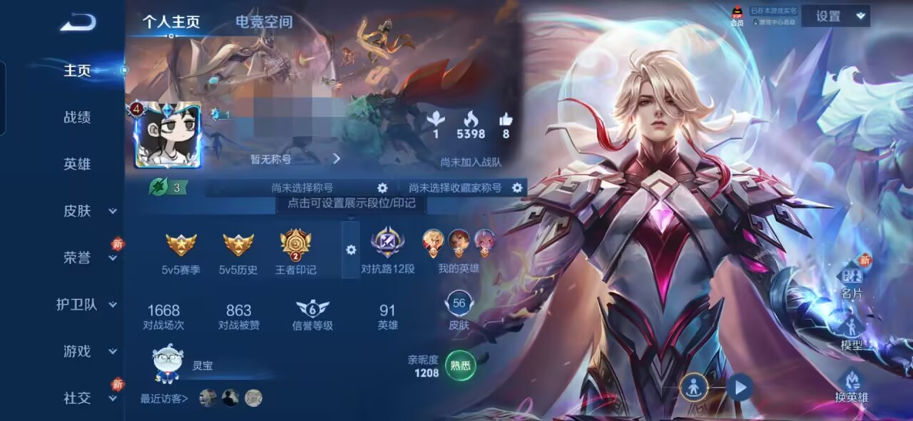 王者荣耀账号安卓QQMWZ99622【4传说V4】安卓Q-56皮肤-91英雄 
【传说皮肤】 鸣野蒿 幻光神枪 山海·炽
