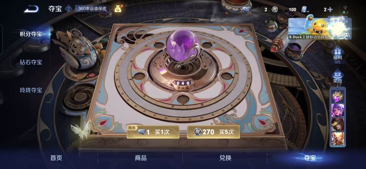 WZQM392873王者荣耀账号详情图3