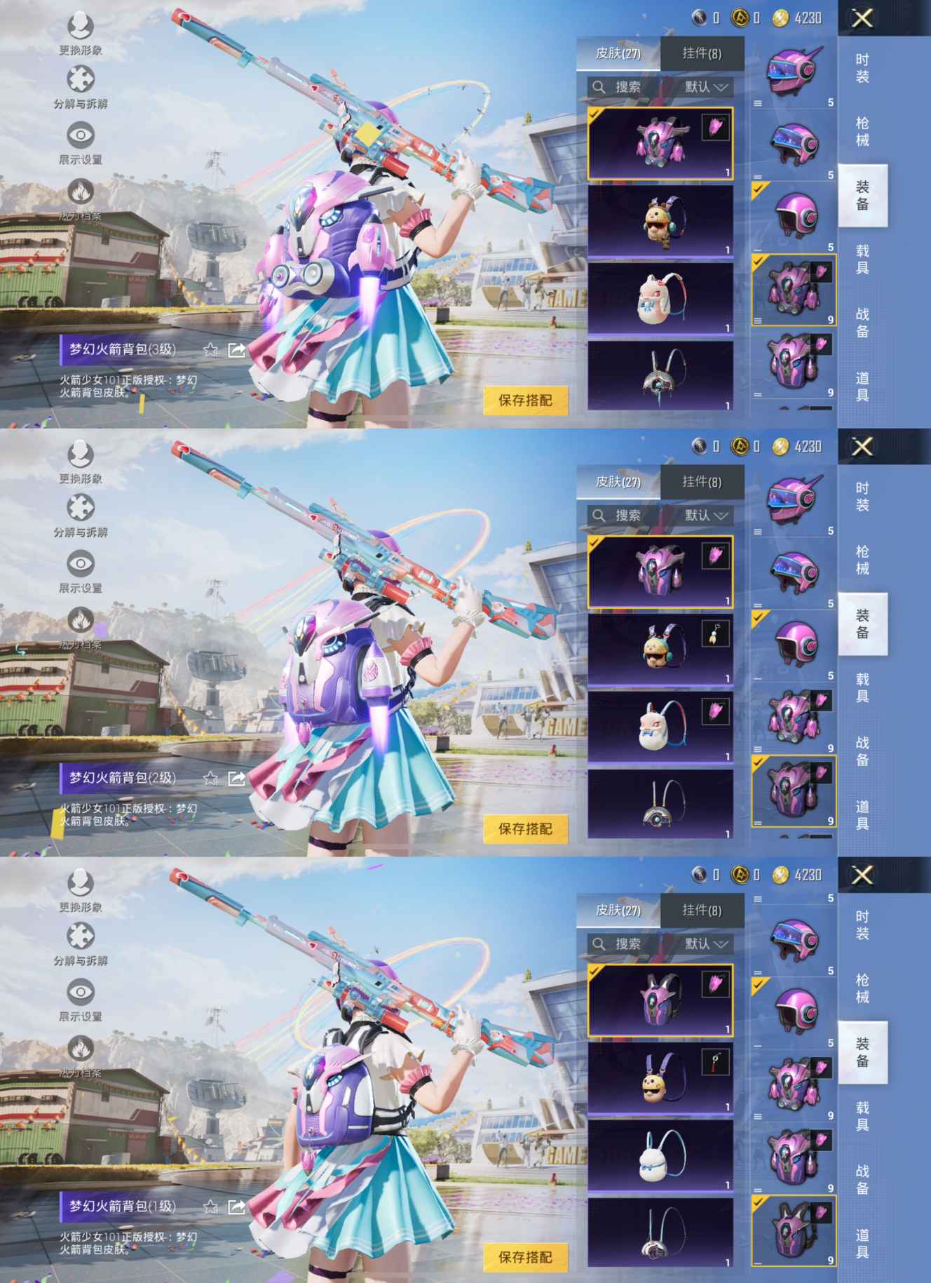 HPQM3173694和平精英账号详情图4