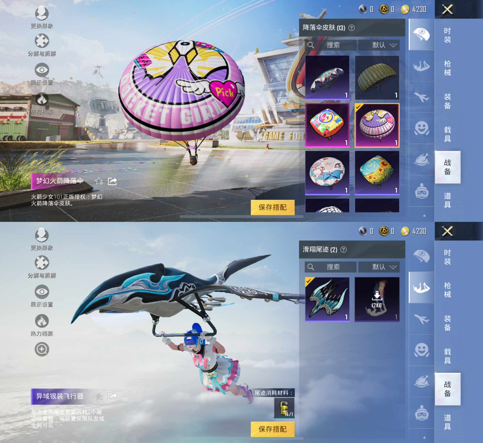 HPQM3173694和平精英账号详情图6