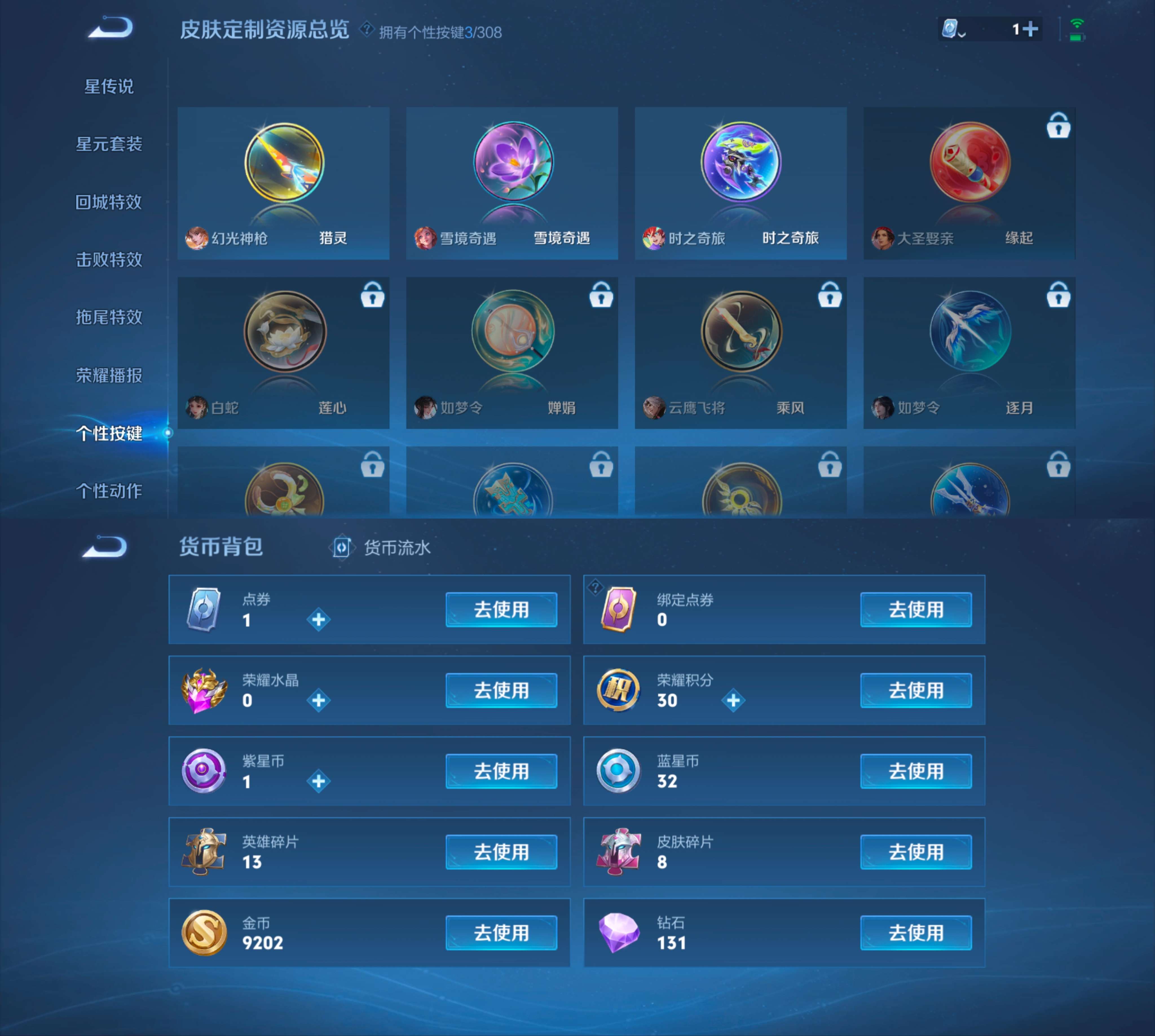 WZQM3115529王者荣耀账号详情图2 WZQM3115529王者荣耀账号详情图2