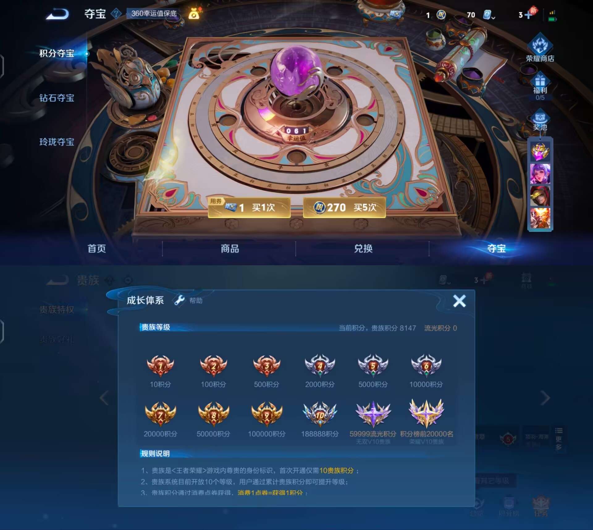 WZQM394542王者荣耀账号详情图5