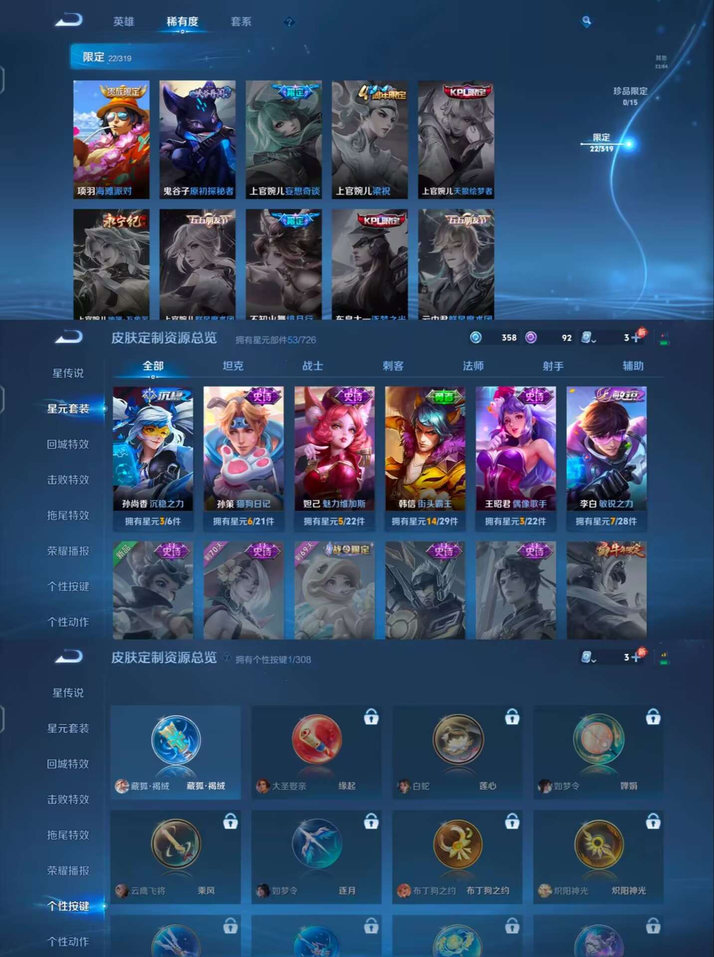 WZQM394542王者荣耀账号详情图3