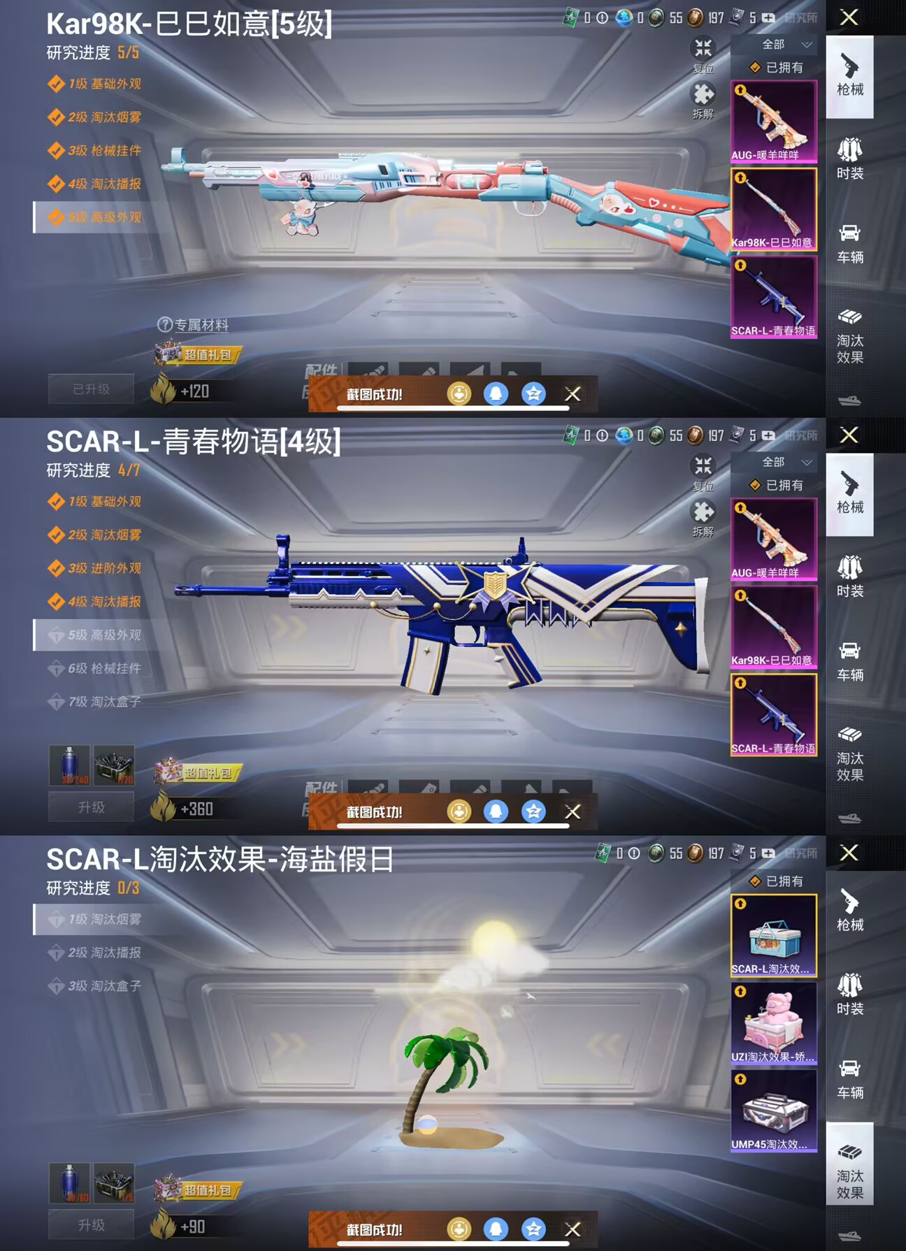 HPQM3137839和平精英账号详情图5