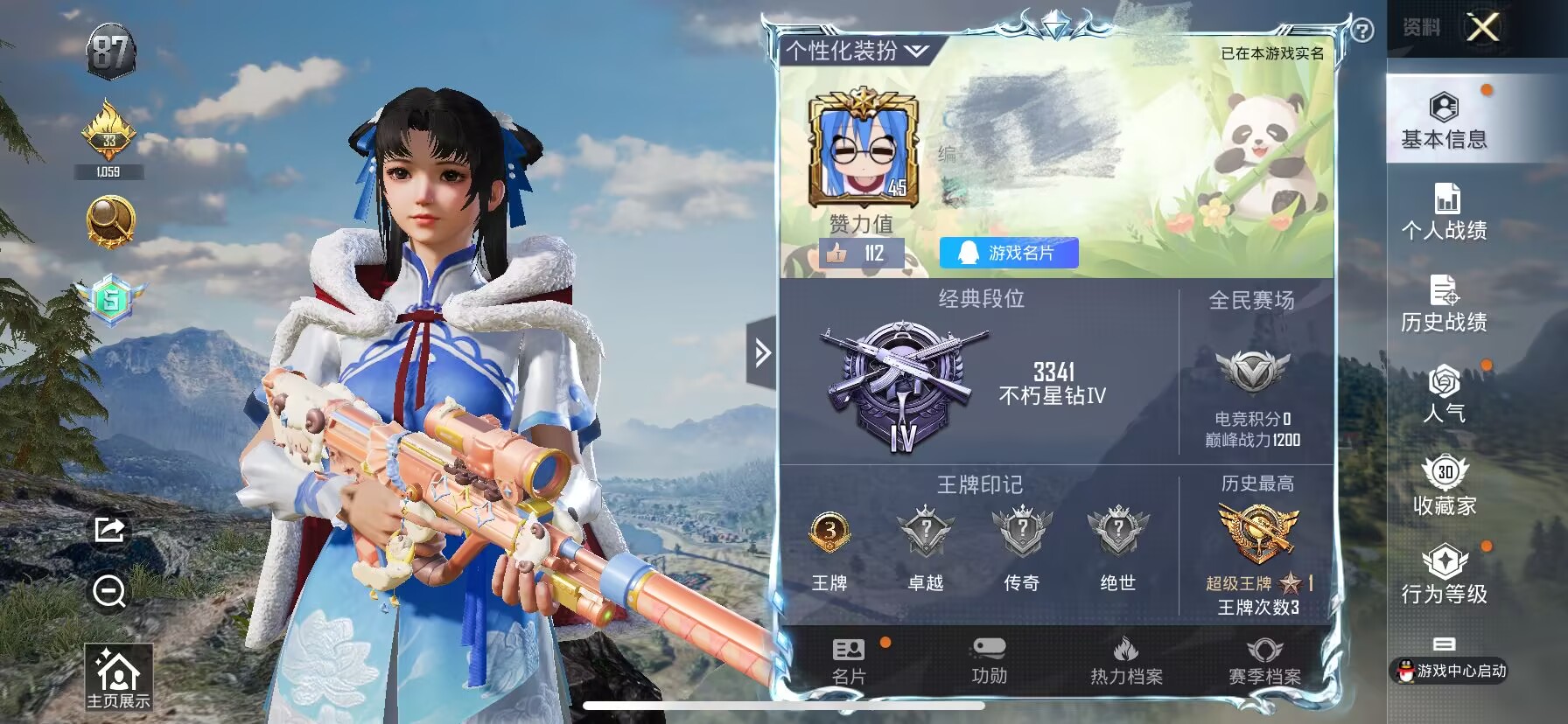 HPQM3137839和平精英账号详情图1