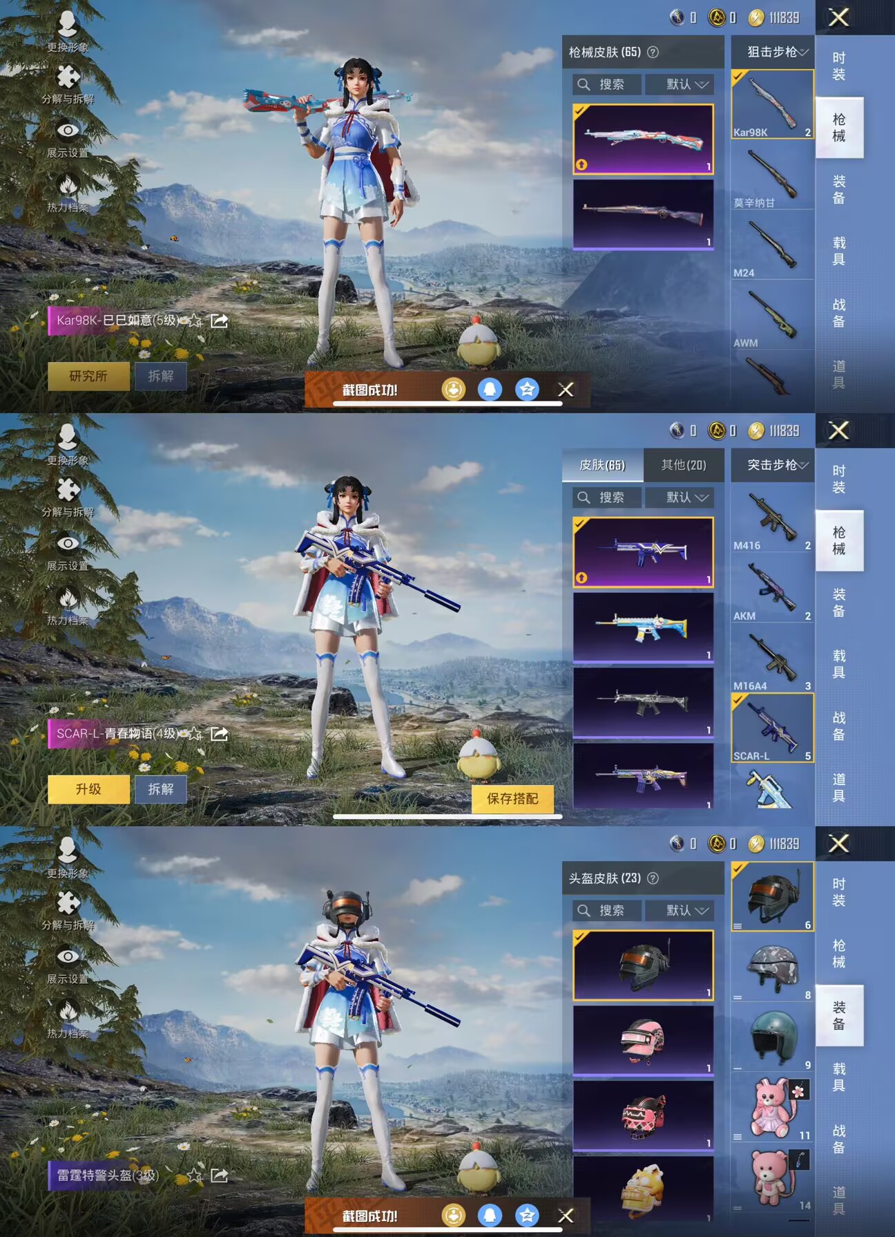 HPQM3137839和平精英账号详情图2