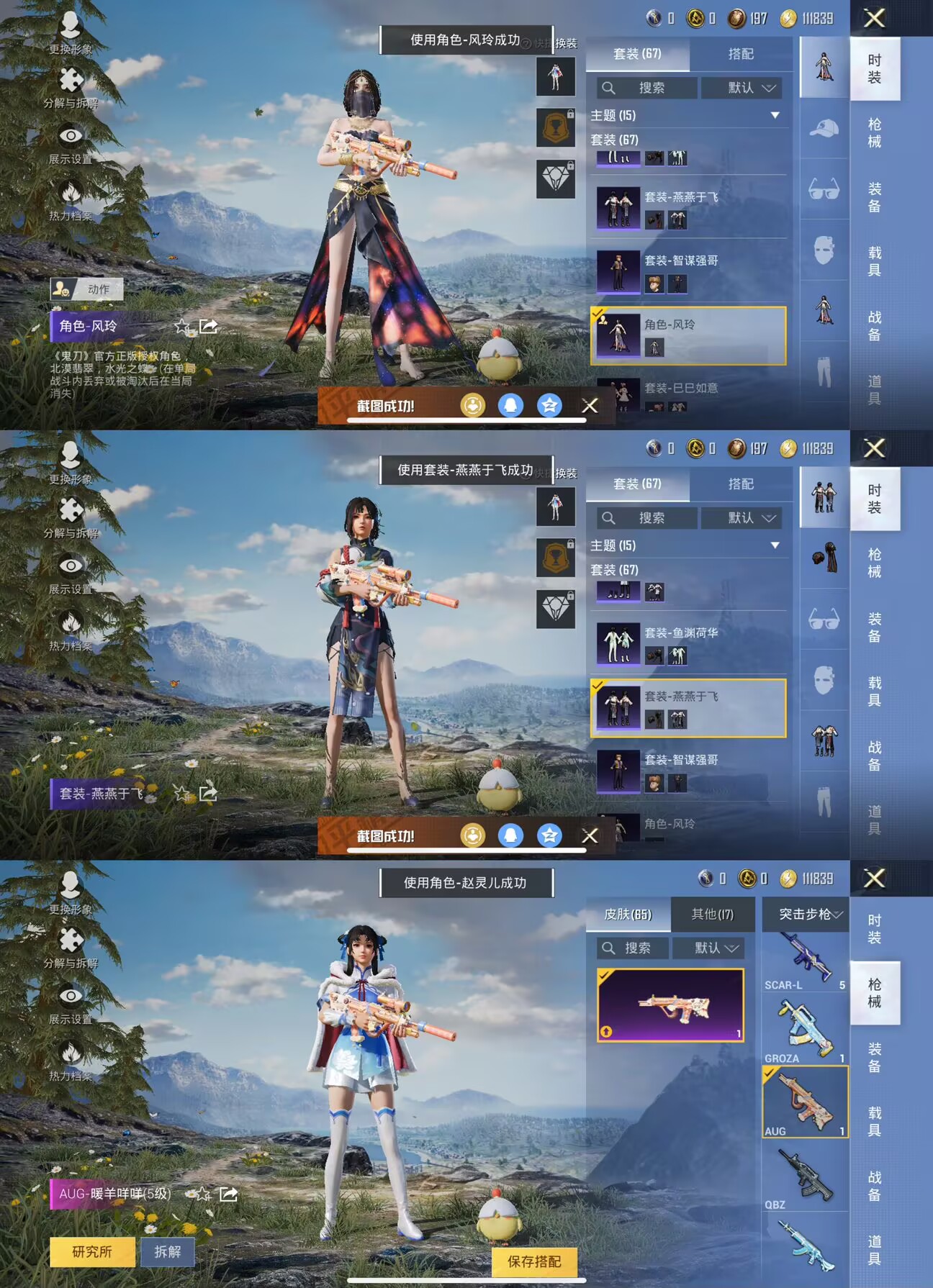 HPQM3137839和平精英账号详情图6