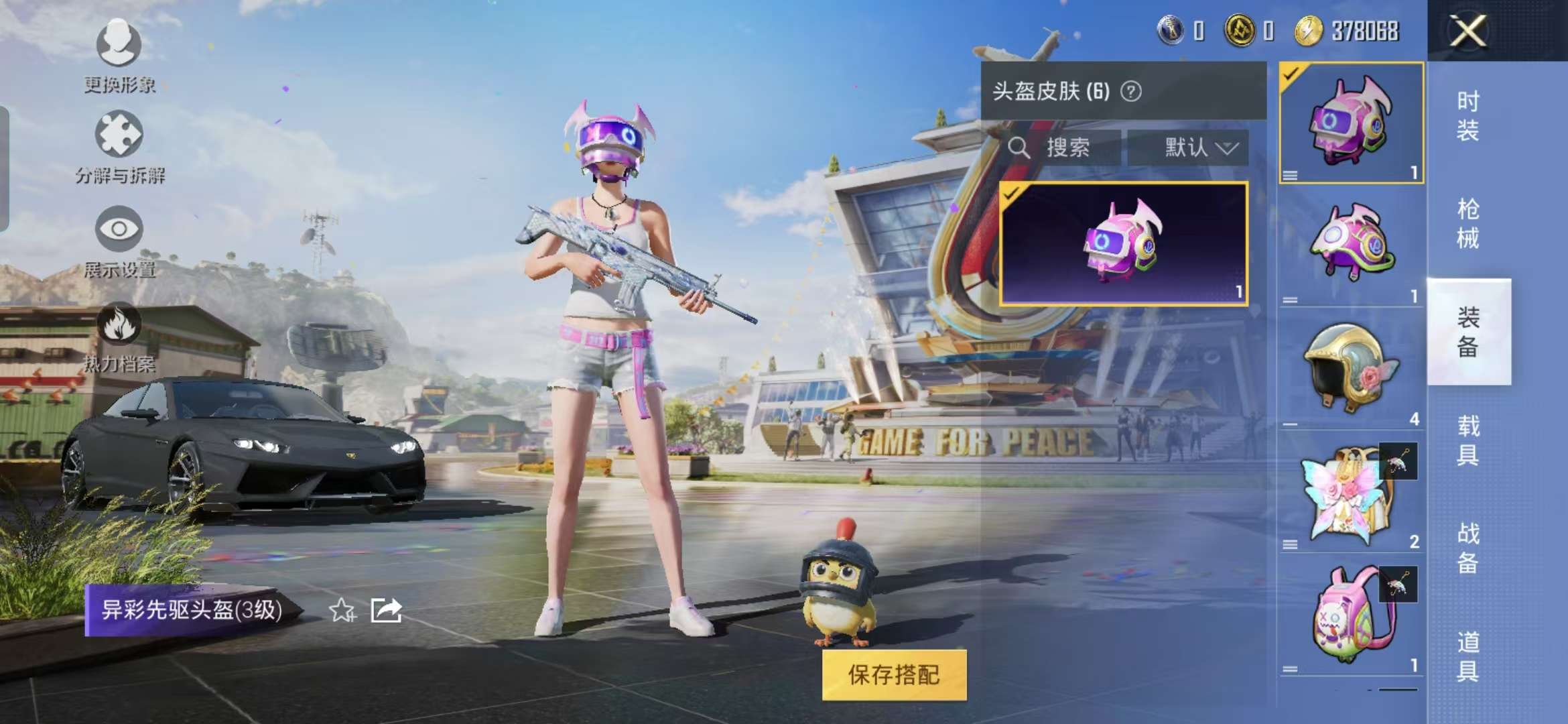 HPQM3138686和平精英账号详情图10 HPQM3138686和平精英账号详情图10