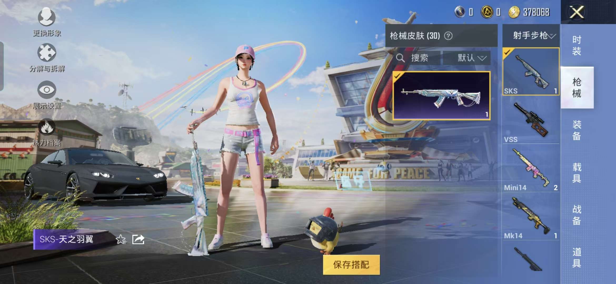 HPQM3138686和平精英账号详情图11 HPQM3138686和平精英账号详情图11