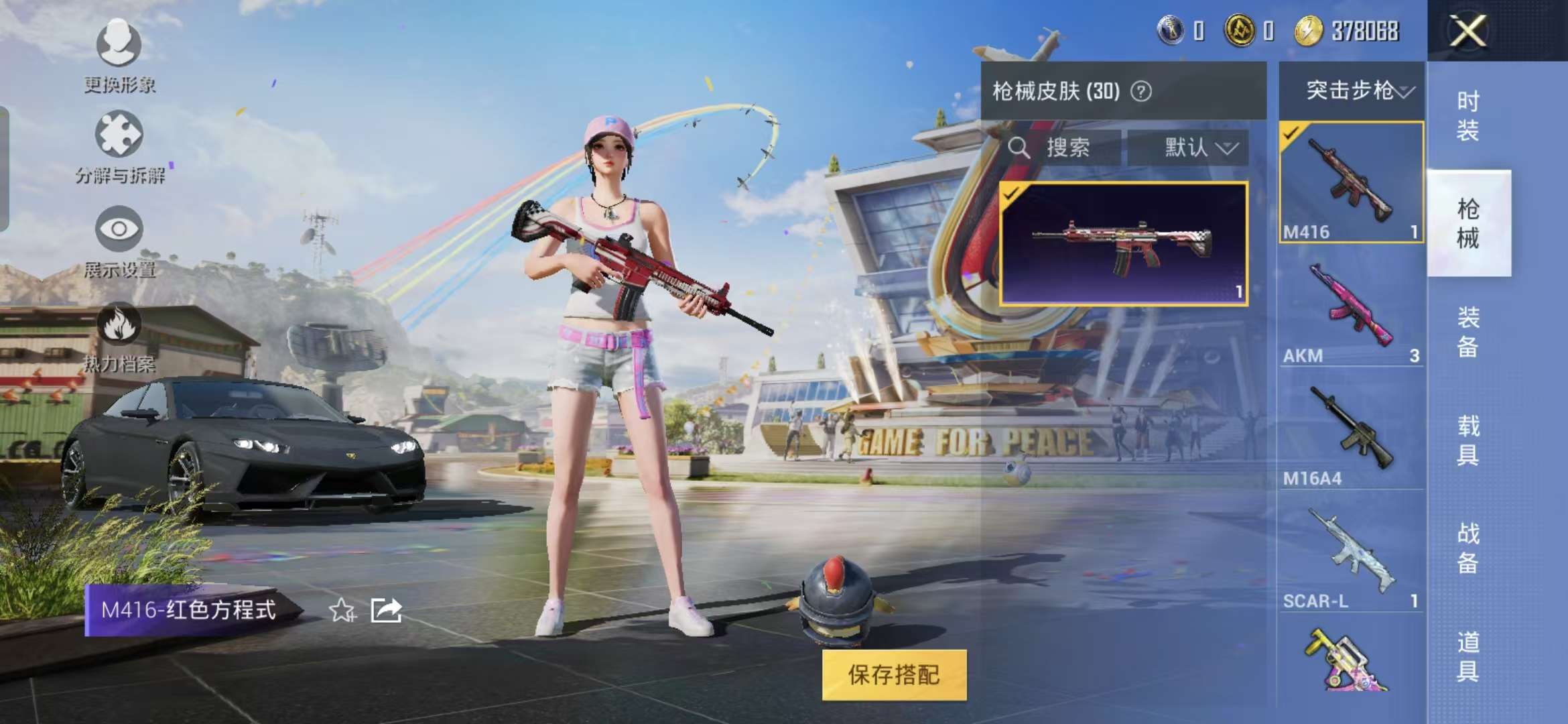 HPQM3138686和平精英账号详情图12 HPQM3138686和平精英账号详情图12