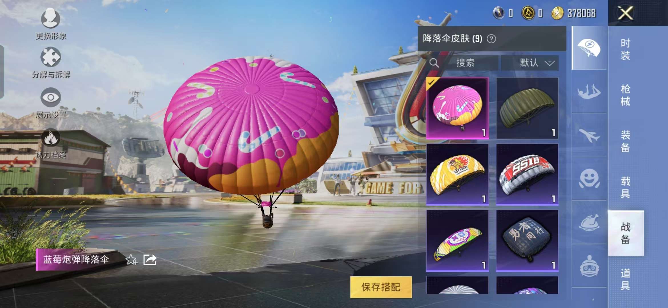 HPQM3138686和平精英账号详情图3 HPQM3138686和平精英账号详情图3
