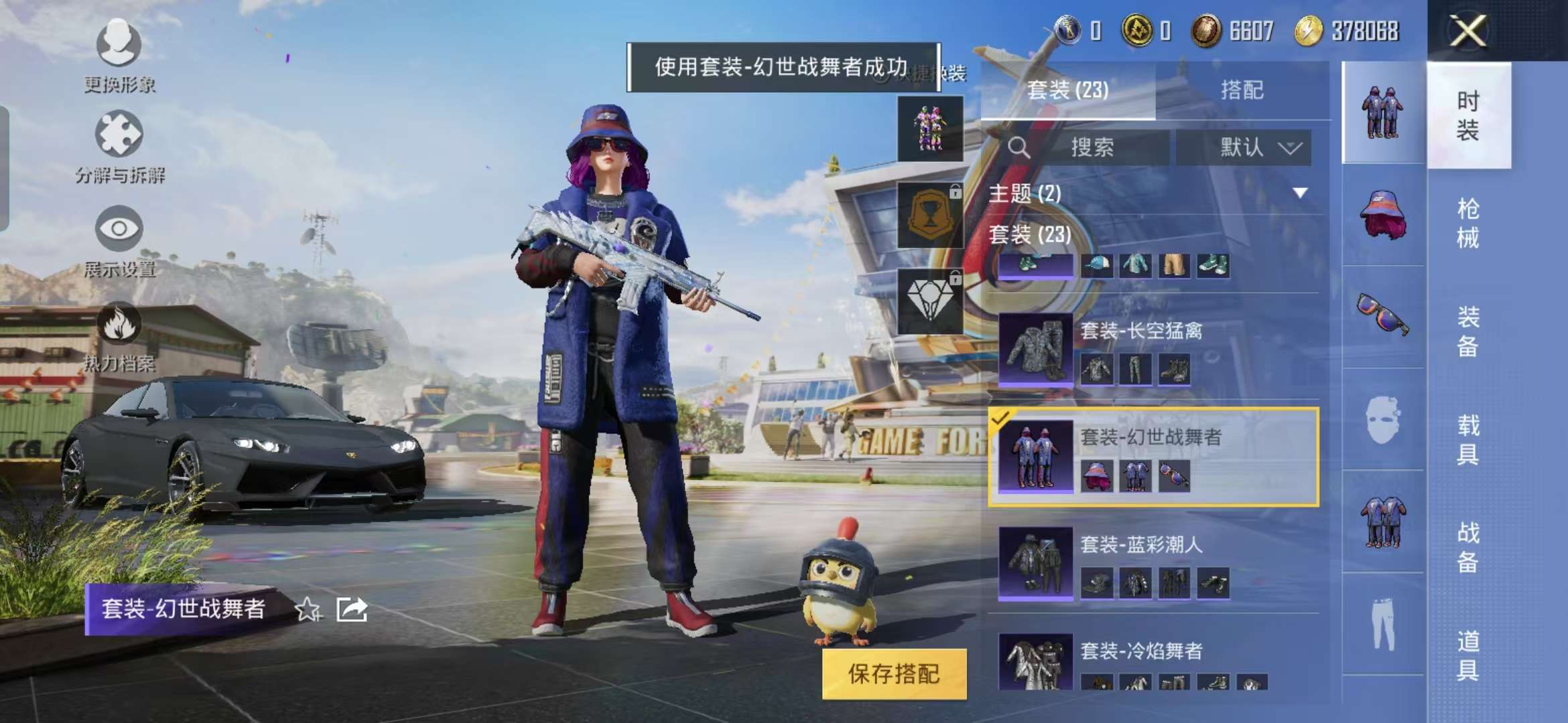HPQM3138686和平精英账号详情图5 HPQM3138686和平精英账号详情图5