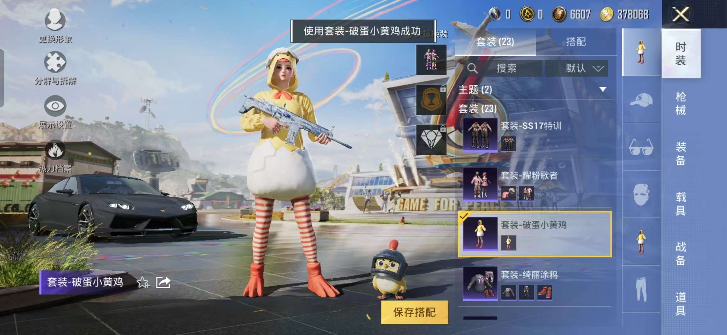 HPQM3138686和平精英账号详情图6 HPQM3138686和平精英账号详情图6
