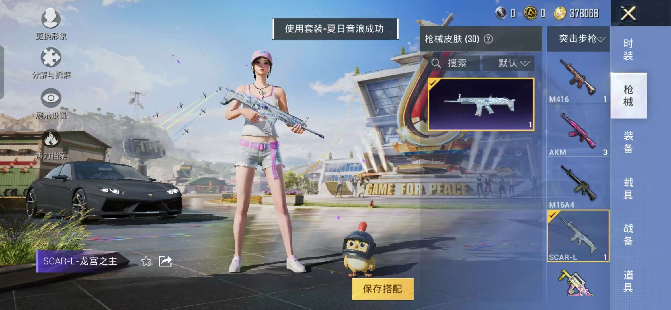 HPQM3138686和平精英账号详情图2 HPQM3138686和平精英账号详情图2
