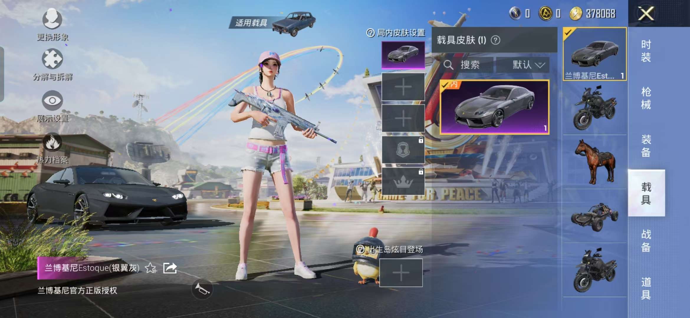 HPQM3138686和平精英账号详情图4 HPQM3138686和平精英账号详情图4