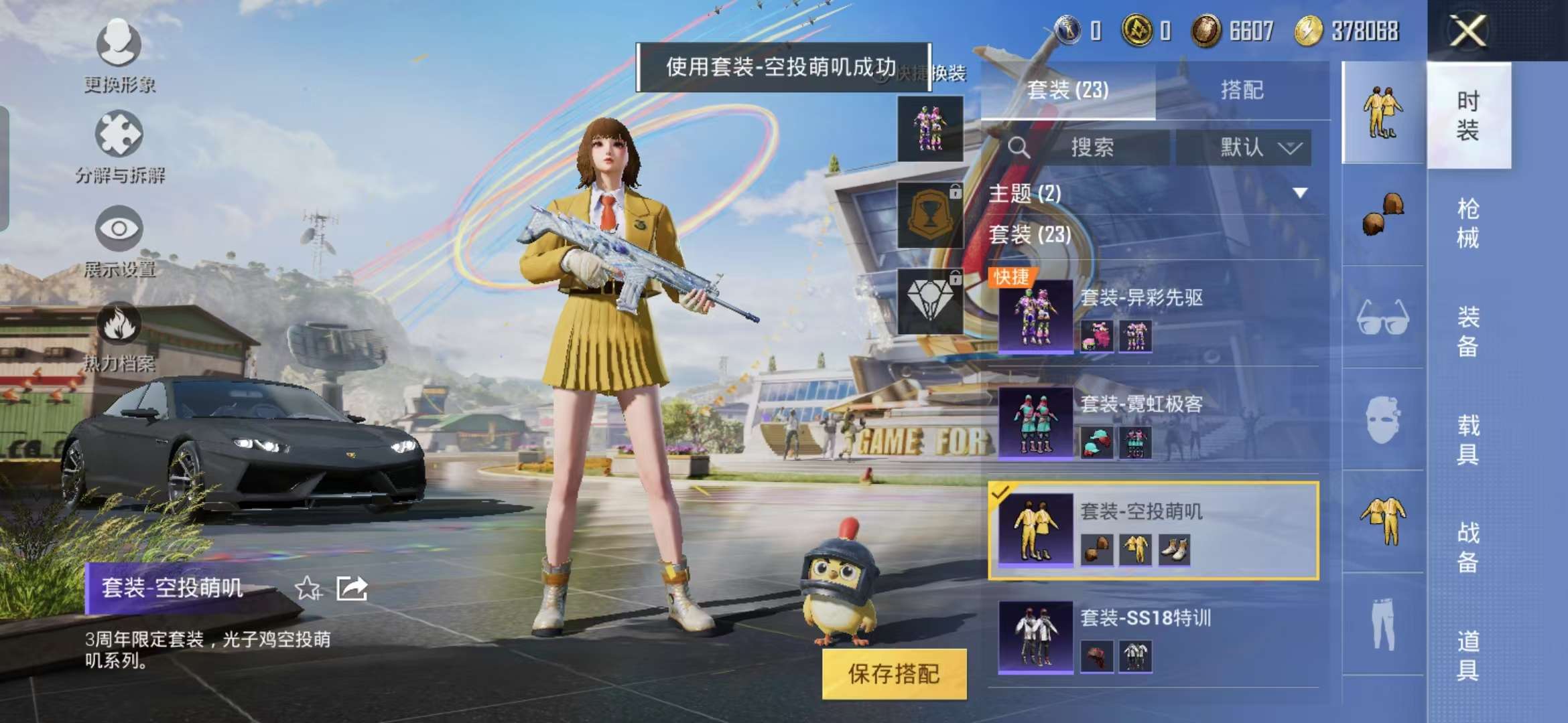 HPQM3138686和平精英账号详情图7 HPQM3138686和平精英账号详情图7