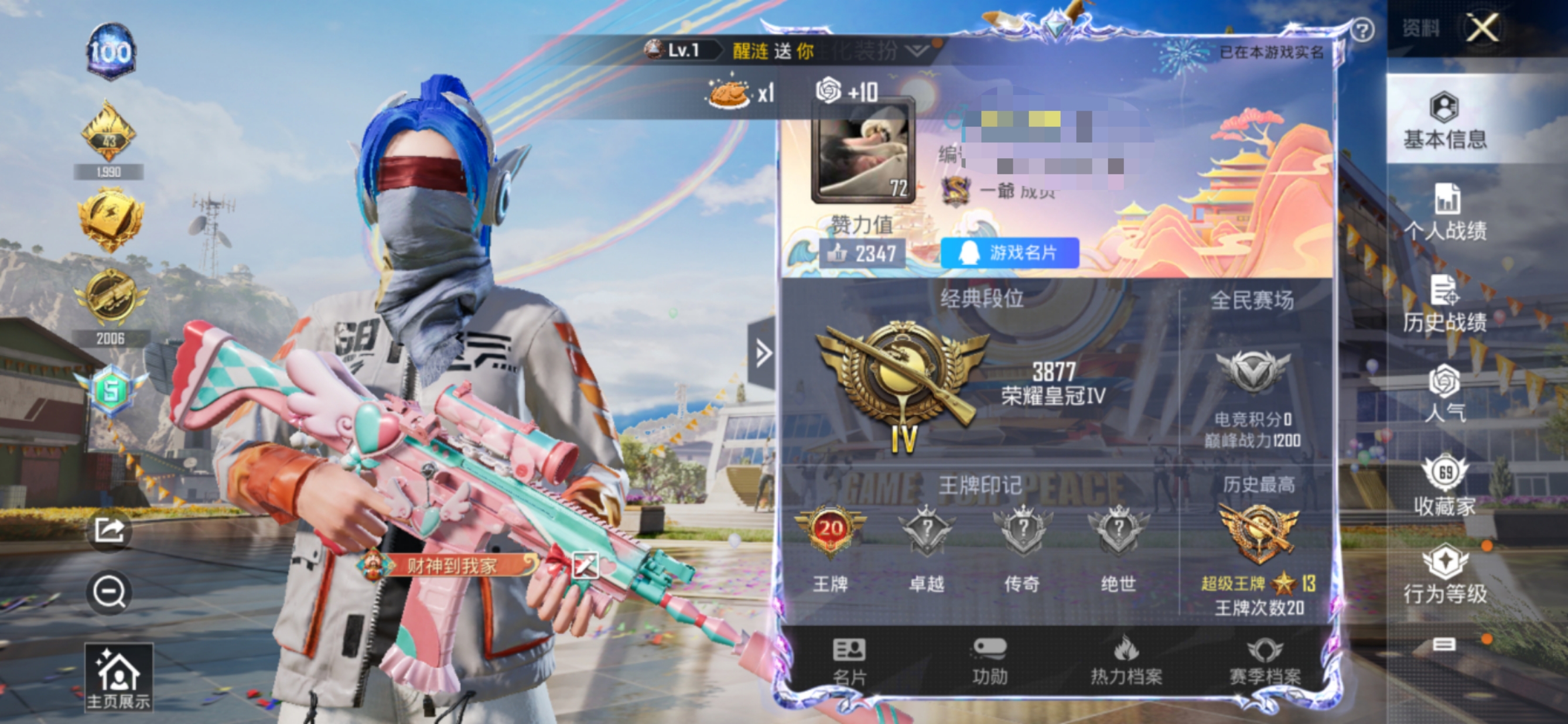 M99472+【身法号20印记6粉装7特效...