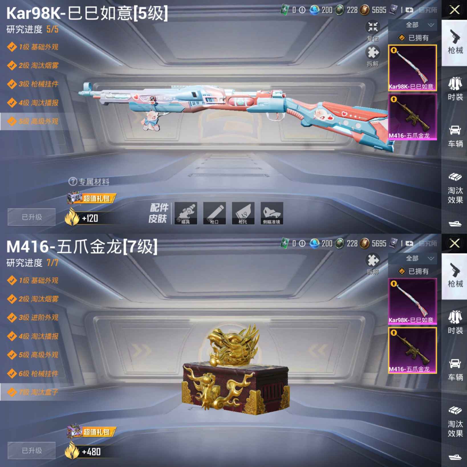 HPQM3252431和平精英账号详情图8