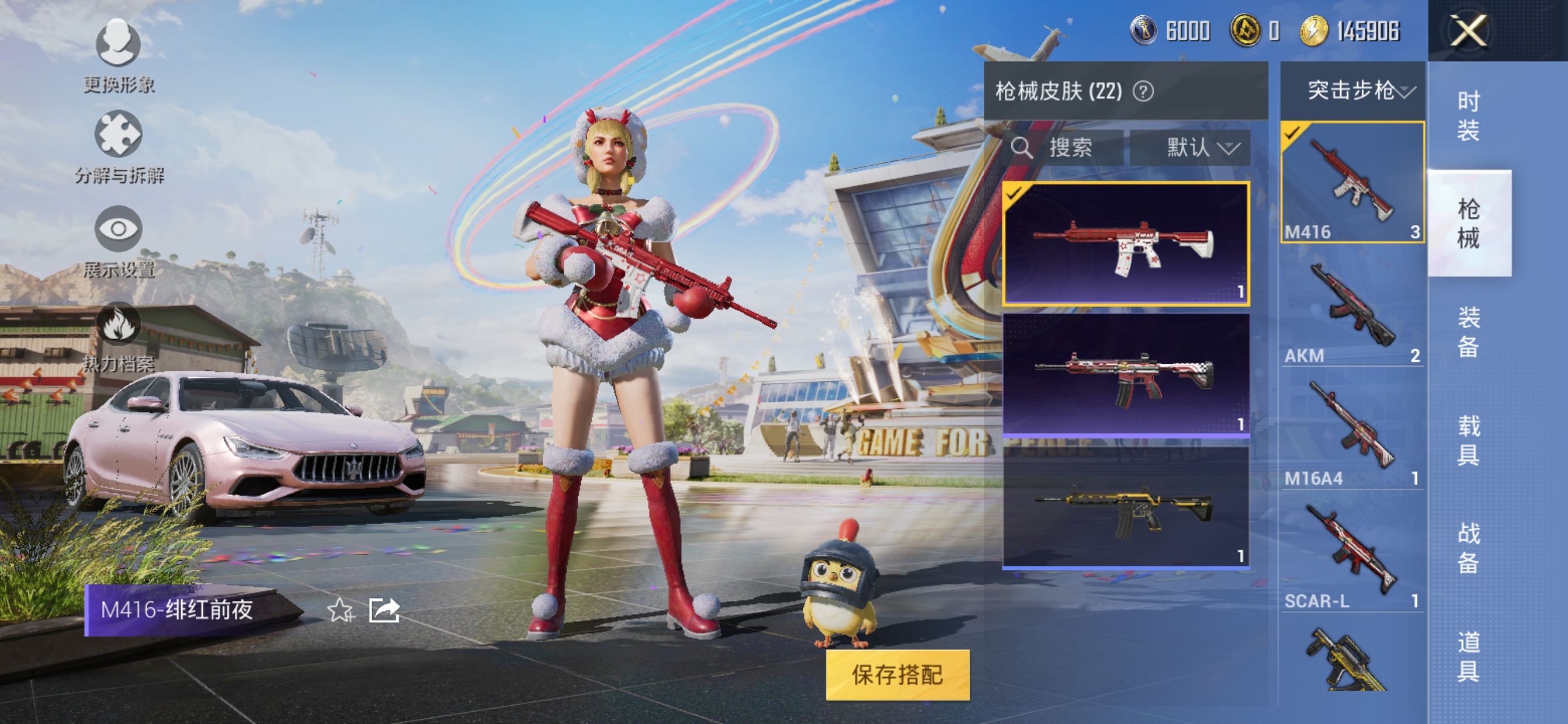 HPQM3145598和平精英账号详情图6