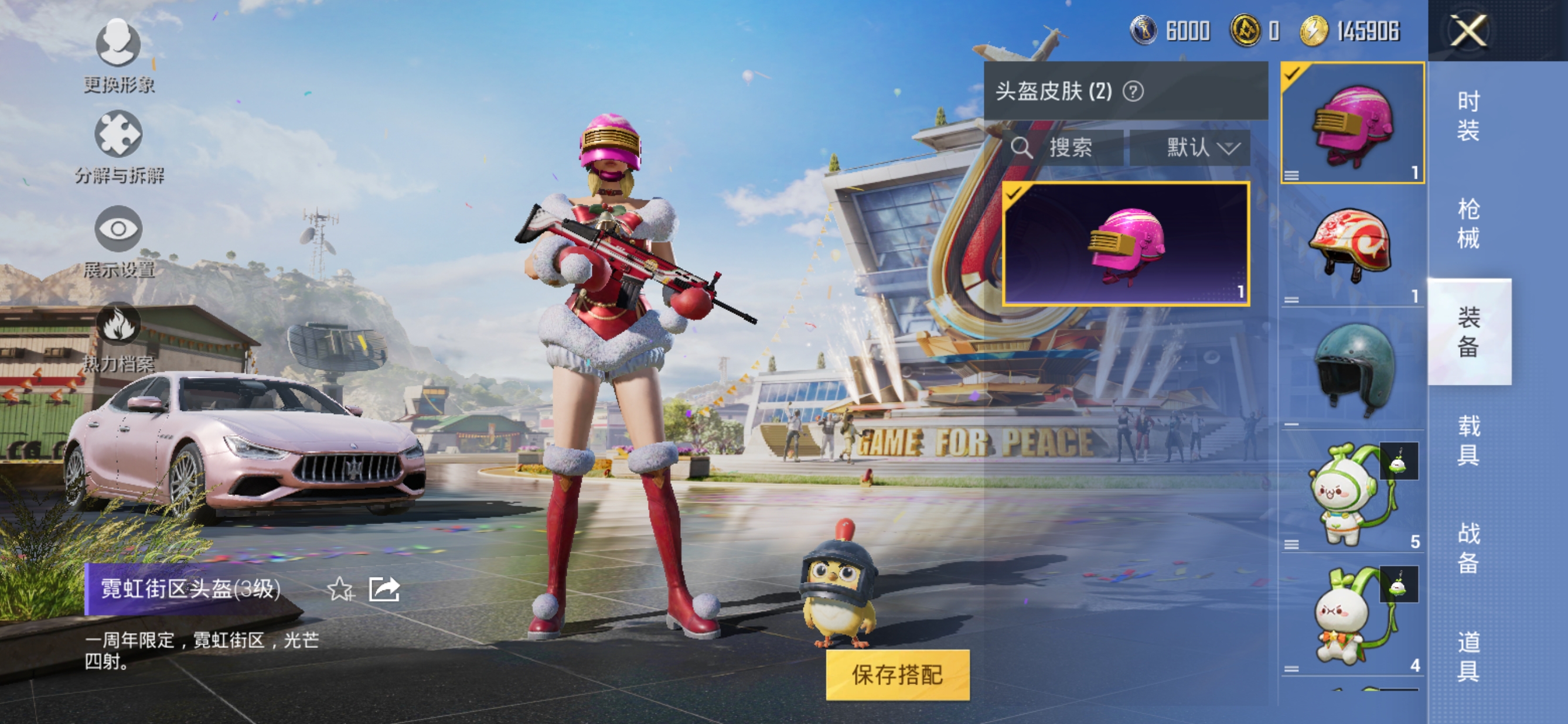 HPQM3145598和平精英账号详情图9